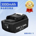 【500円OFF&P10倍】新品 AFT-18V 互換バッテリー【3000mAh 18V】対応用 高性能 PSE認証 バッテリー YFX 2025FX-XIJP