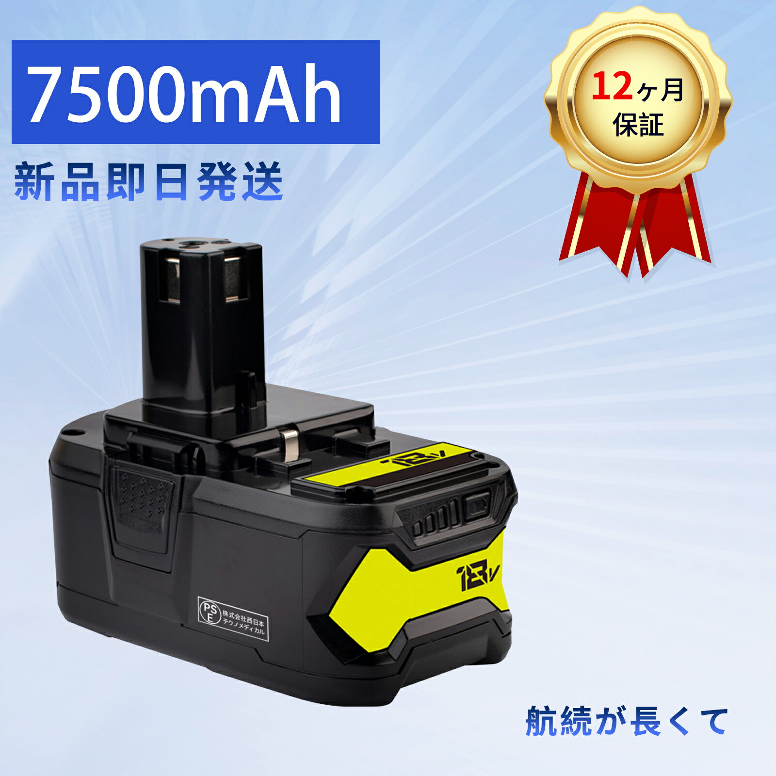 【1230円OFF&P15倍】新品 P105 互換バッテリー【7500mAh 18V】対応用 高性能 PSE認証 バッテリー YGC 2025GC-XIJP