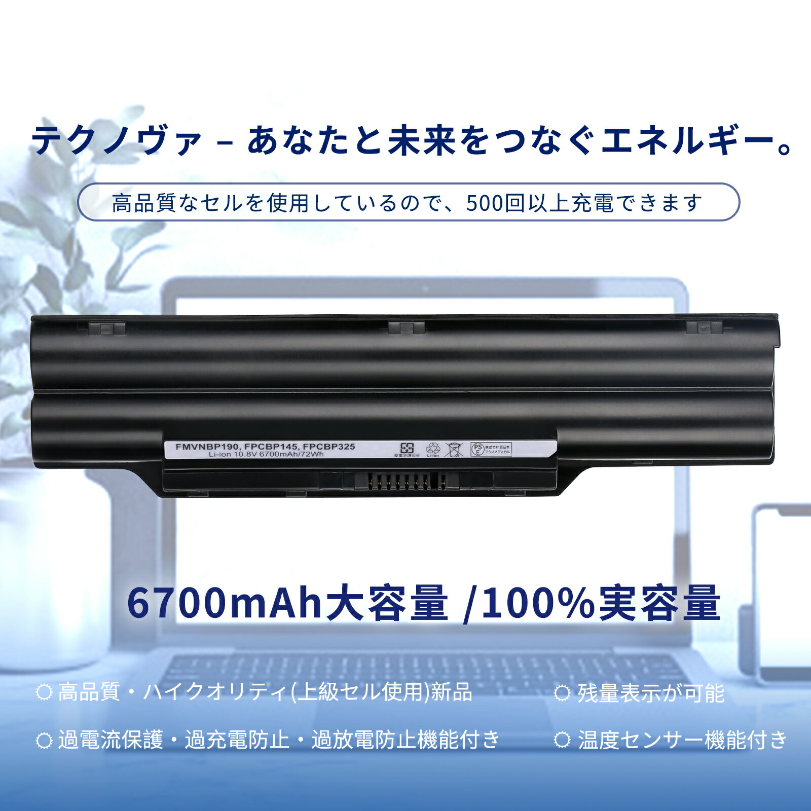【530円OFF&P10倍】新品 Fujitsu CP293550-01 互換バッテリー【6700mAh 11V】対応用 1年保証 高性能 PSE認証 互換バッテリパック YFX 2025FX-XIJP