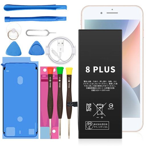 【530円OFF&P10倍】新品 Apple iPhone 6S Plus 互換バッテリー【2750mAh 3.8V】対応用 1年保証 高性能 PSE認証 互換バッテリパック YGC 2025GC-XIJP 【530円OFF&P10倍】新品 Apple iPhone 6S Plus 互換バッテリー【2750mAh 3.8V】対応用 1年保証 高性能 PSE認証 互換バッテリパック YGC 2025GC-XIJP