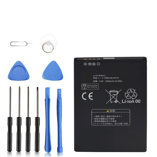 【10倍ポイント】新品 Pocket WiFi LTE GL06P 互換バッテリー【2400mAh 3.8V】対応用 1年保証 高性能 PSE認証 互換バッテリパック YGC 2025GC-XIJPAD 【10倍ポイント】新品 Pocket WiFi LTE GL06P 互換バッテリー【2400mAh 3.8V】対応用 1年保証 高性能 PSE認証 互換バッテリパック YGC 2025GC-XIJPAD