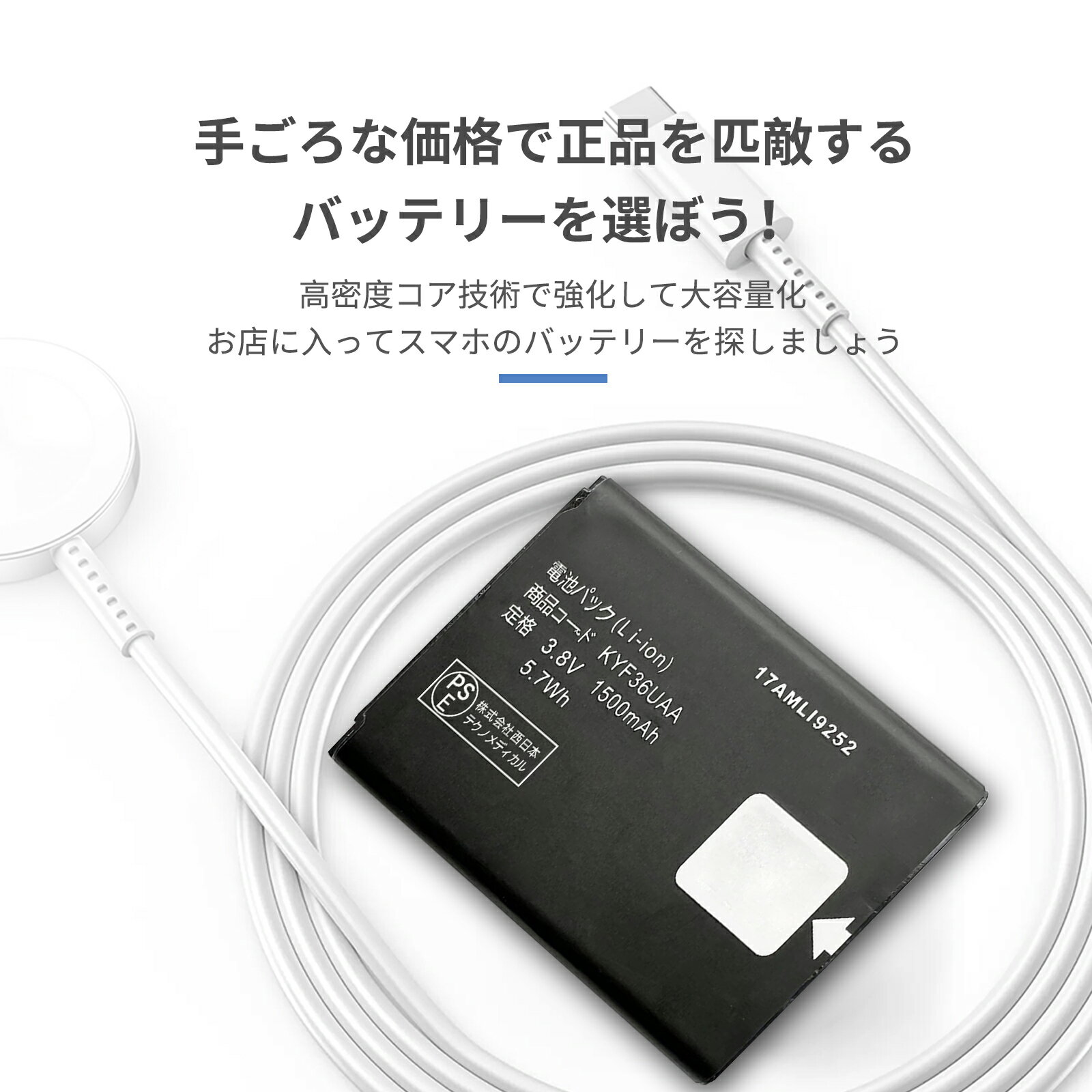 【580円OFF&P10倍】新品 KYOCERA KYF43 互換バッテリー【1500mAh 3.8V】対応用 1年保証 高性能 PSE認証 互換バッテリパック YGC 2025GC-XIJP