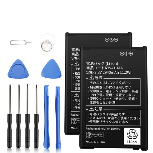 【500円OFF&P10倍】新品 KYOCERA KYV41 互換バッテリー【2940mAh 3.8V】対応用 1年保証 高性能 PSE認証 互換バッテリパック YGC 2025GC-XIJP 【500円OFF&P10倍】新品 KYOCERA KYV41 互換バッテリー【2940mAh 3.8V】対応用 1年保証 高性能 PSE認証 互換バッテリパック YGC 2025GC-XIJP