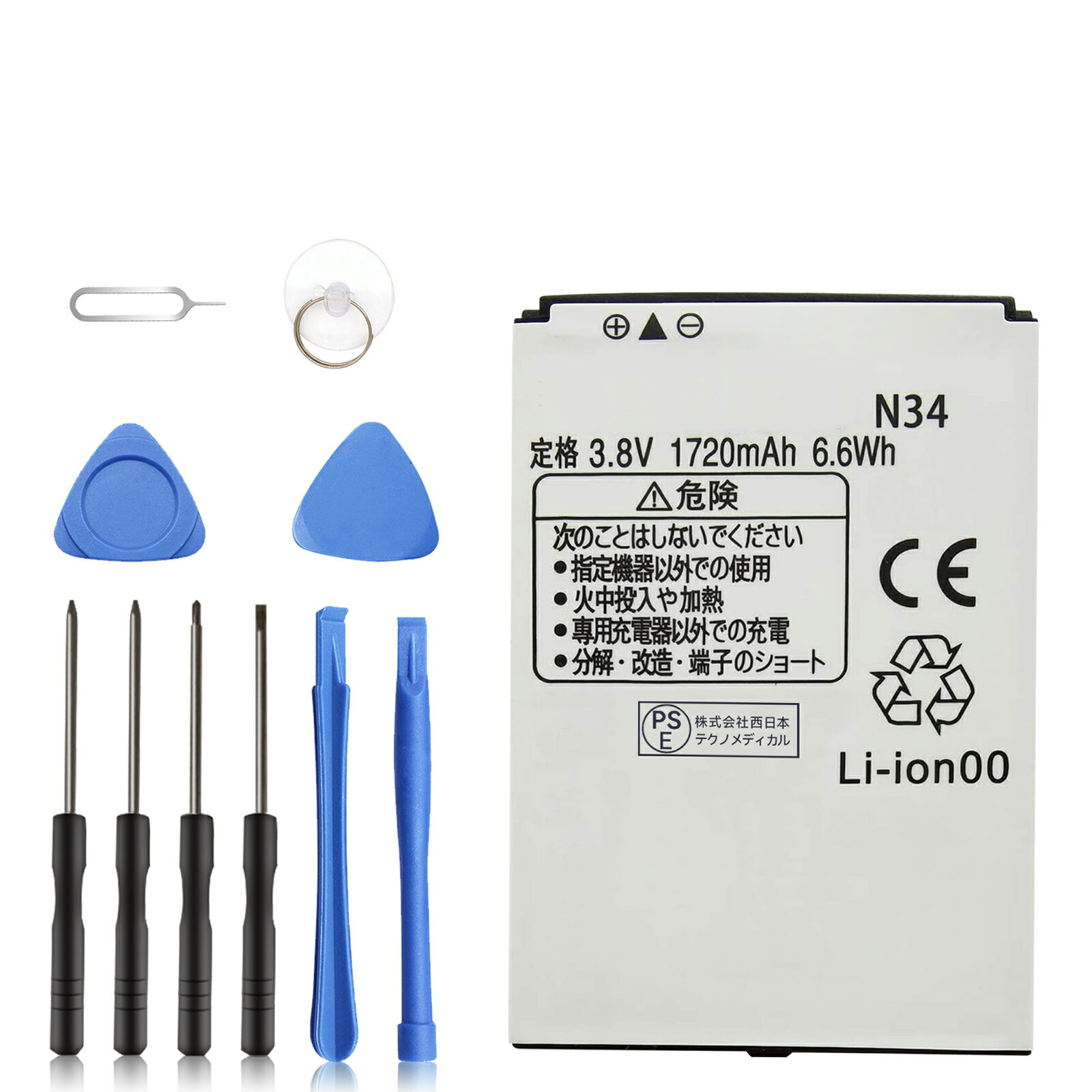 【1800円OFF&P10倍】新品 MEDIAS AAN29431 互換バッテリー【1720mAh 3.8V】対応用 1年保証 高性能 PSE認証 互換バッテリパック YGB 2025GB-XIJPAB