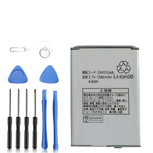 【10倍ポイント】新品 NEC NEC G'zOne 互換バッテリー【1240mAh 3.7V】対応用 1年保証 高性能 PSE認証 互換バッテリパック YGB 2025GB-XIJP 【10倍ポイント】新品 NEC NEC G'zOne 互換バッテリー【1240mAh 3.7V】対応用 1年保証 高性能 PSE認証 互換バッテリパック YGB 2025GB-XIJP
