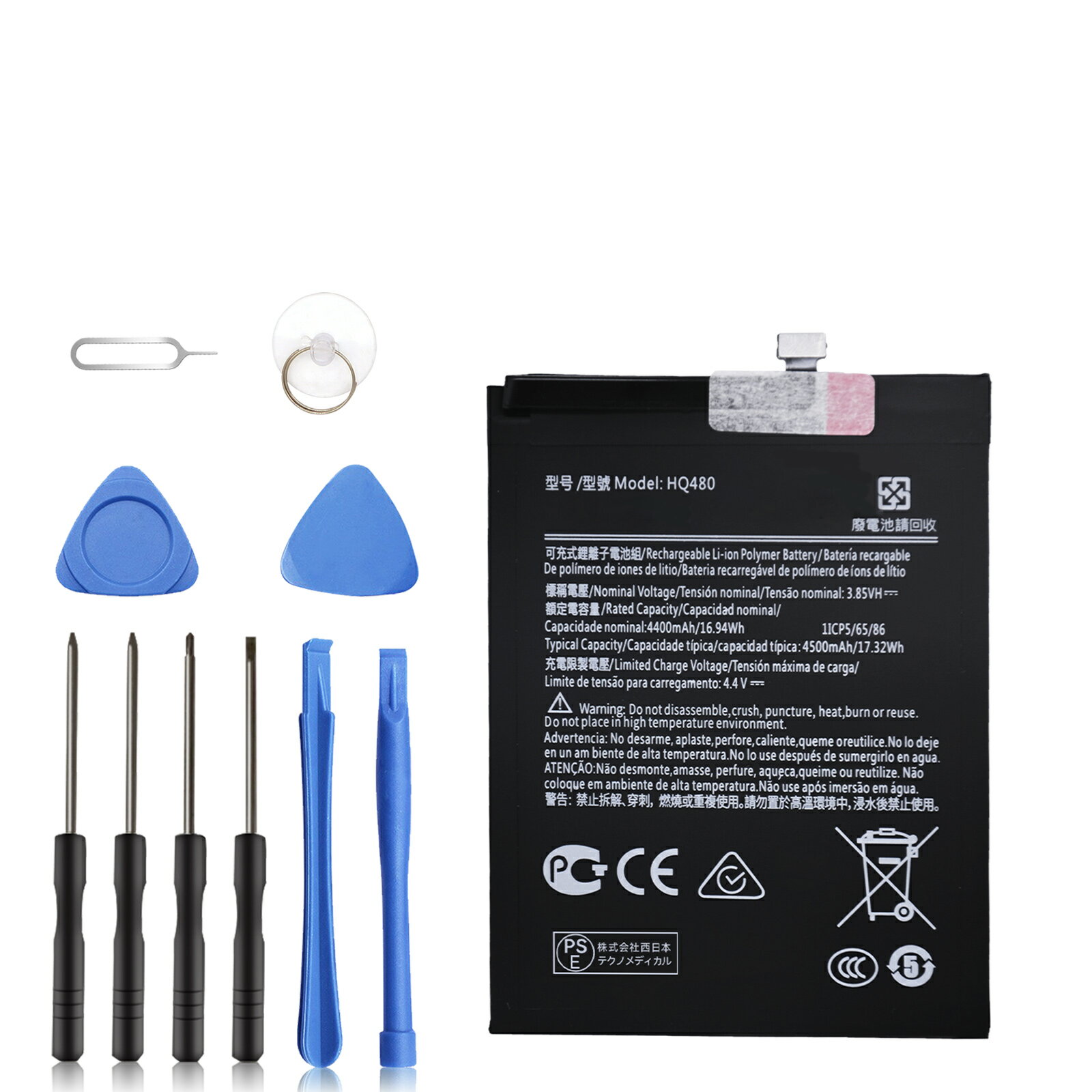 【1190円OFF&P10倍】新品 NOKIA 8.3 TA-1243 互換バッテリー【4400mAh 3.85V】対応用 1年保証 高性能 PSE認証 互換バッテリパック YGB 2025GB-XIJP