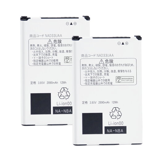 【1800円OFF&P10倍】新品 Speed Wi-Fi NEXT WX03 互換バッテリー【2890mAh 3.85V】対応用 1年保証 高性能 PSE認証 互換バッテリパック YGC 2025GC-XIJP 【1800円OFF&P10倍】新品 Speed Wi-Fi NEXT WX03 互換バッテリー【2890mAh 3.85V】対応用 1年保証 高性能 PSE認証 互換バッテリパック YGC 2025GC-XIJP