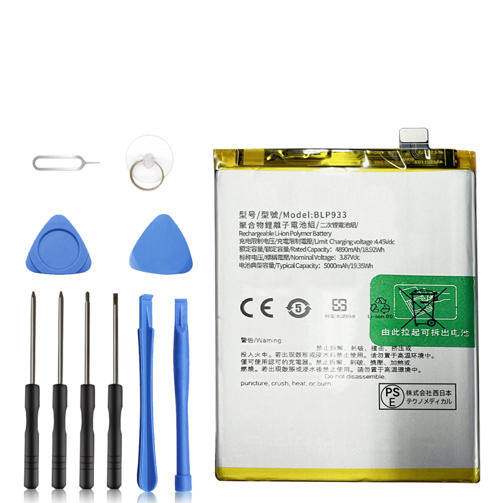 【280円OFF&P10倍】新品 OPPO PGZ110 互換バッテリー【4890mAh 3.87V】対応用 1年保証 高性能 PSE認証 互換バッテリパック YGC 2025GC-XIJP