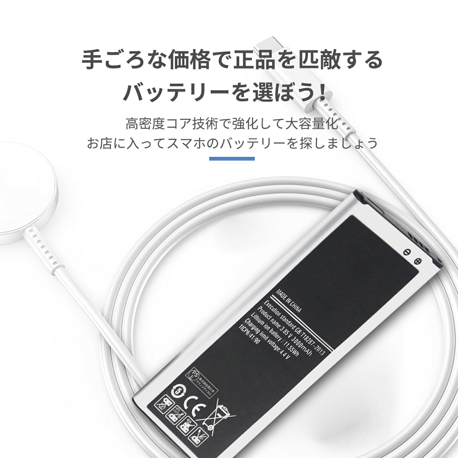 【530円OFF&P10倍】新品 Samsung EB-BN915BBE 互換バッテリー【3000mAh 3.85V】対応用 1年保証 高性能 PSE認証 互換バッテリパック YGB 2025GB-XIJP