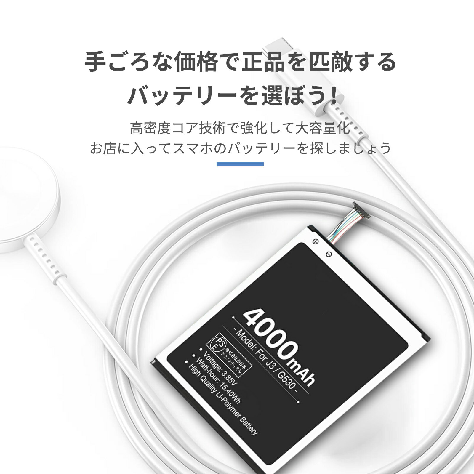 【280円OFF&P10倍】新品 ?Samsung B-BG530CBZ 互換バッテリー【3800mAh ?3.85V】対応用 1年保証 高性能 PSE認証 互換バッテリパック YGC 2025GC-XIJP