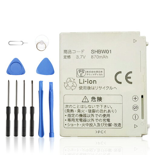 【500円OFF&P10倍】新品 Softbank SHBW0 互換バッテリー【870mAh 3.7V】対応用 1年保証 高性能 PSE認証 互換バッテリパック YGC 2025GC-XIJP 【500円OFF&P10倍】新品 Softbank SHBW0 互換バッテリー【870mAh 3.7V】対応用 1年保証 高性能 PSE認証 互換バッテリパック YGC 2025GC-XIJP