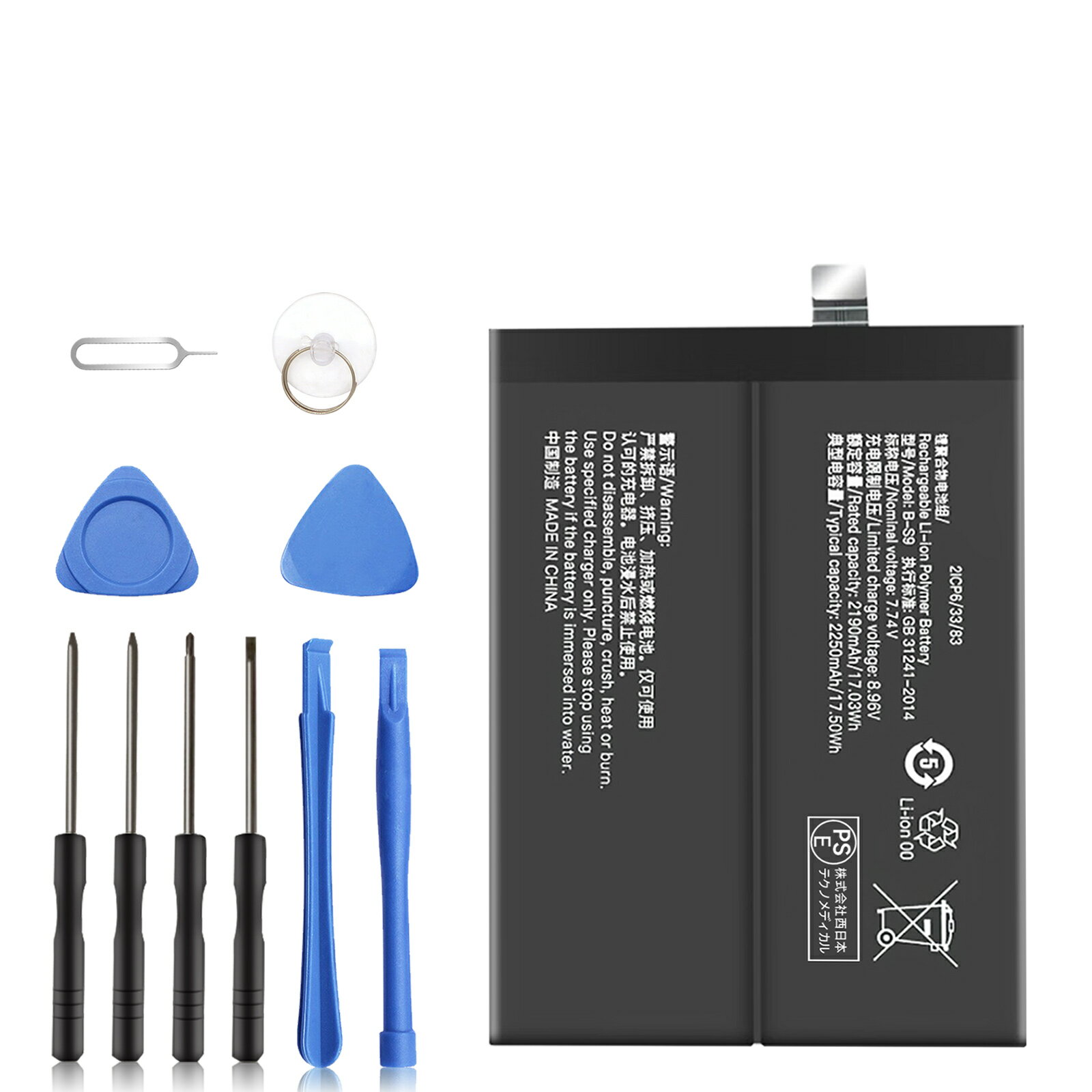 【530円OFF&P10倍】新品 VIVO B-S9 互換バッテリー【2190mAh 7.74V】対応用 1年保証 高性能 PSE認証 互換バッテリパック YGC 2025GC-XIJP