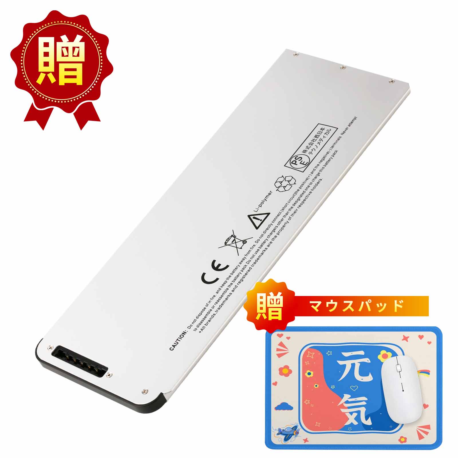【1050円OFF&P10倍】新品 APPLE A1280 互換バッテリー【4400mAh 11V】対応用 1年保証 高性能 PSE認証 互換バッテリパック YGD 2025GD-XIJP