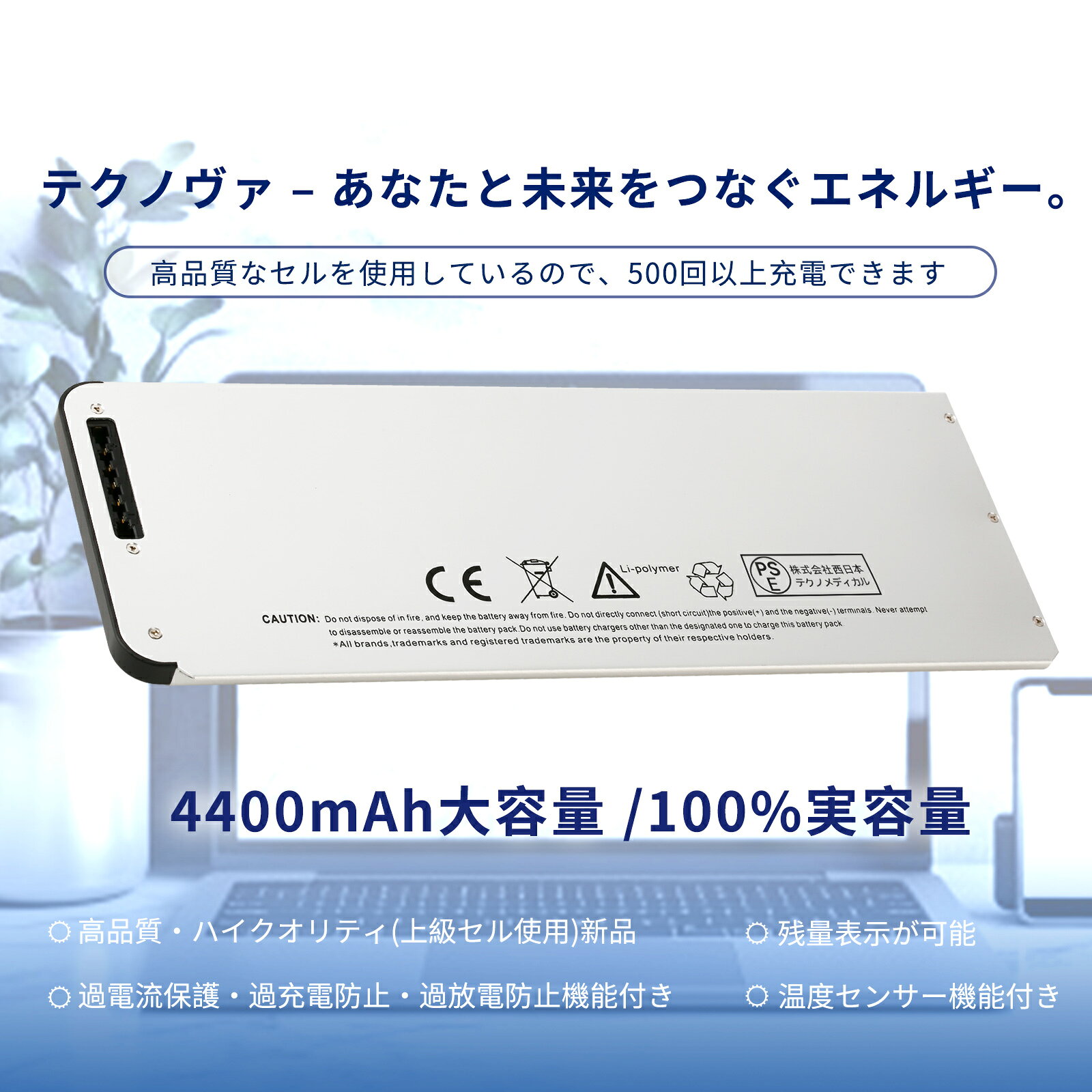 【1050円OFF&P10倍】新品 APPLE A1280 互換バッテリー【4400mAh 11V】対応用 1年保証 高性能 PSE認証 互換バッテリパック YGD 2025GD-XIJP