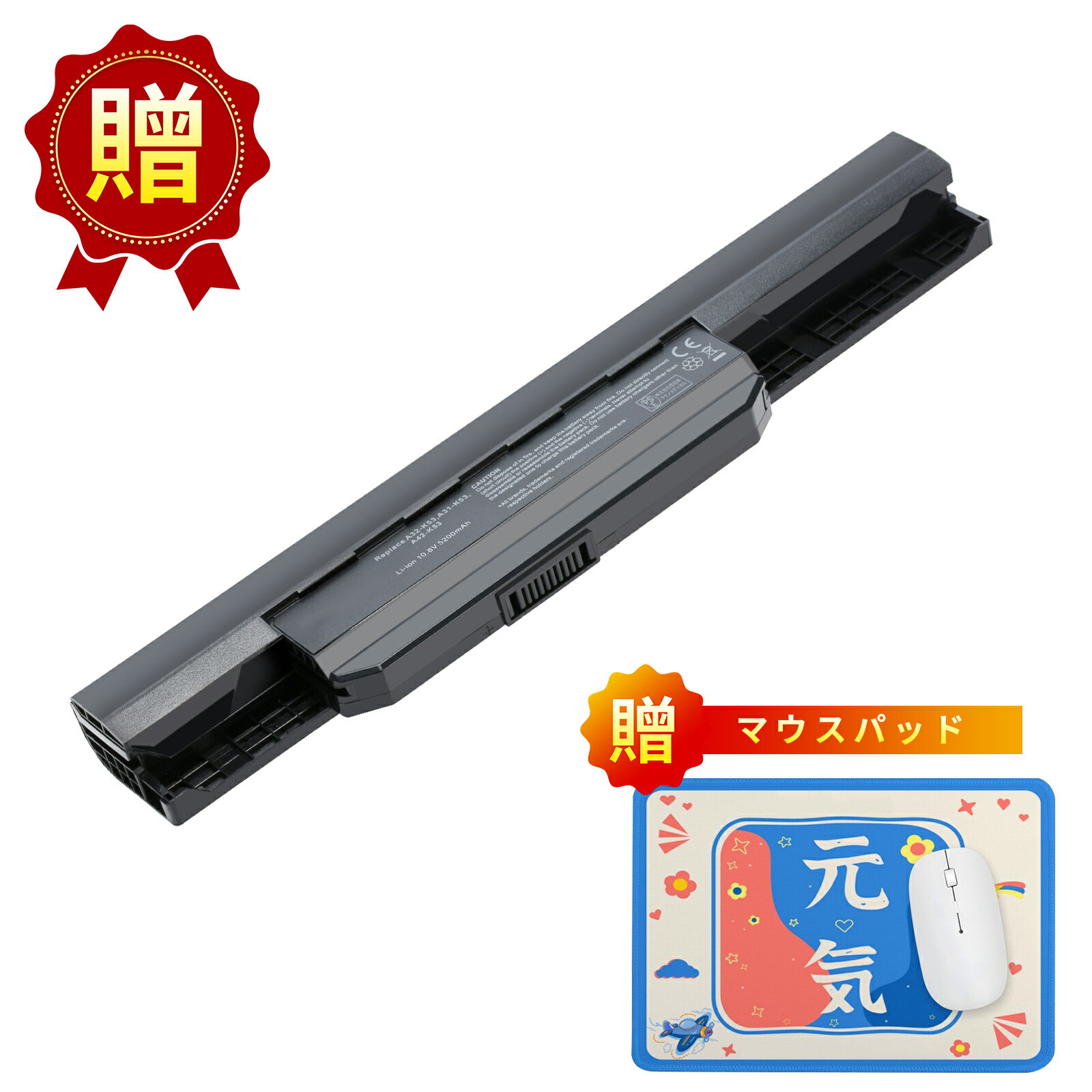【ポイント10倍!要エントリー【前半マラソン限定】新品 ASUS ASK530-6 互換バッテリー【5200mAh 11V】対応用 1年保証 高性能 PSE認証 互換バッテリパック YGD 2025GD-XIJP