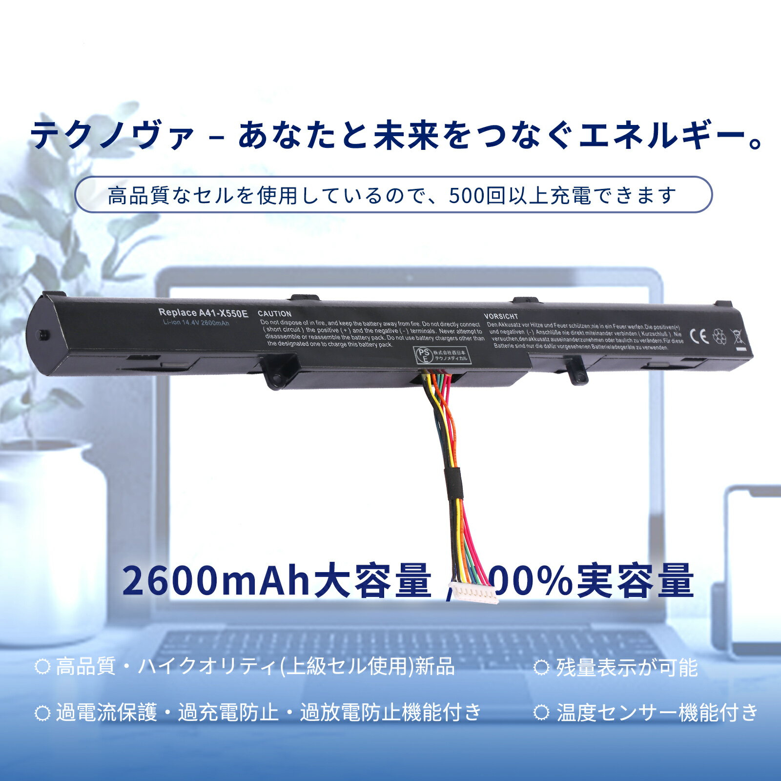 【ポイント10倍！要エントリー【前半マラソン限定】新品 ASUS A41-X550E 互換バッテリー【2600mAh 14V】対応用 1年保証 高性能 PSE認証 互換バッテリパック YGD 2025GD-XIJP