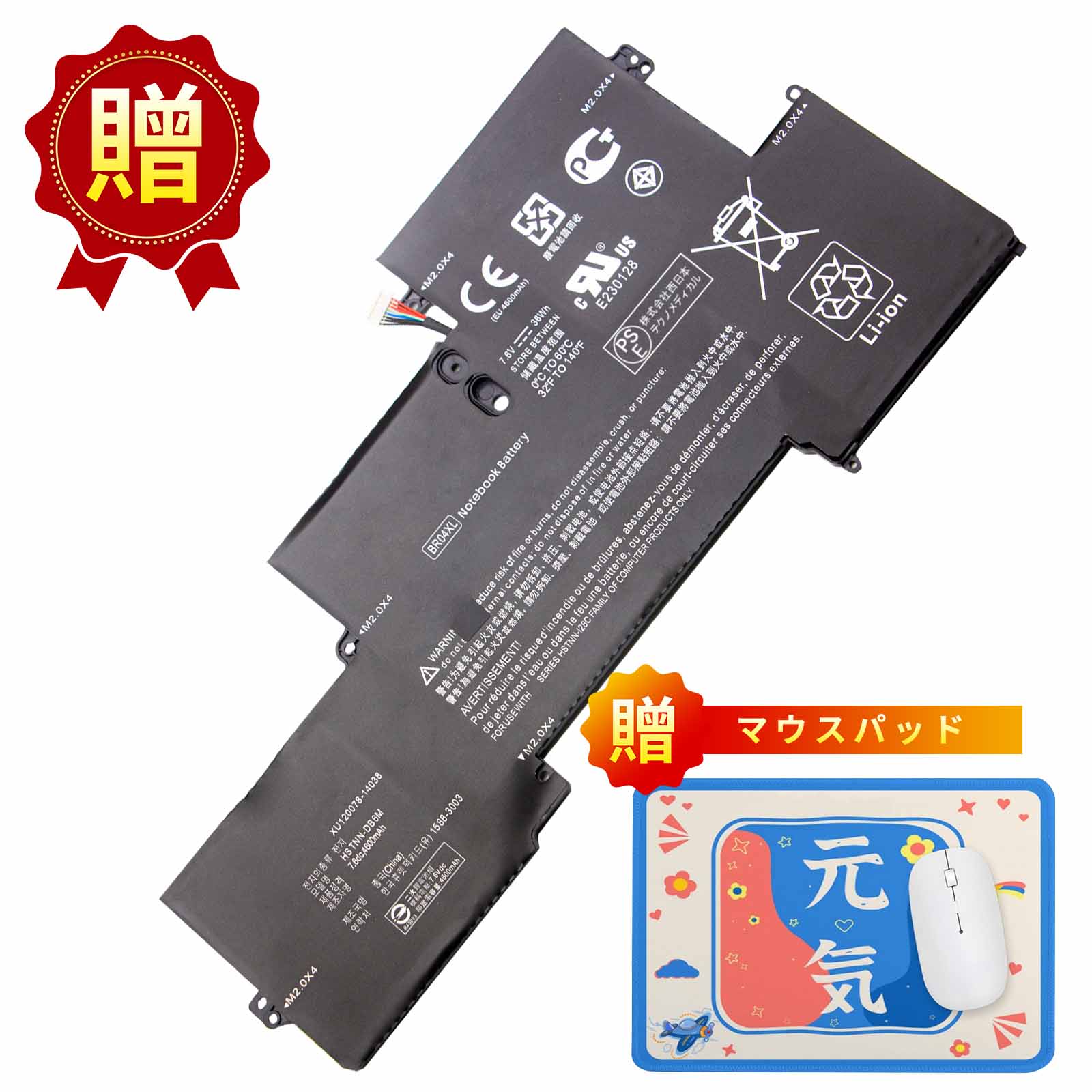 【1020円OFF&P15倍】新品 HP 760505-005 互換バッテリー【36mAh 8V】対応用 1年保証 高性能 PSE認証 互換バッテリパック YGD 2025GD-XIJP