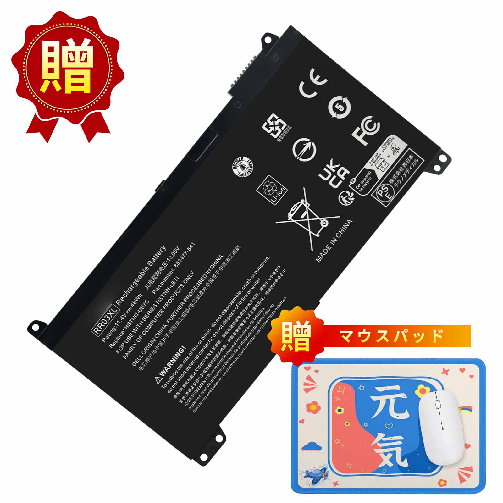 【5倍ポイント】新品 HP RR03 互換バッテリー【48mAh 11V】対応用 1年保証 高性能 PSE認証 互換バッテリパック YKZ 2025KZ-XIJP