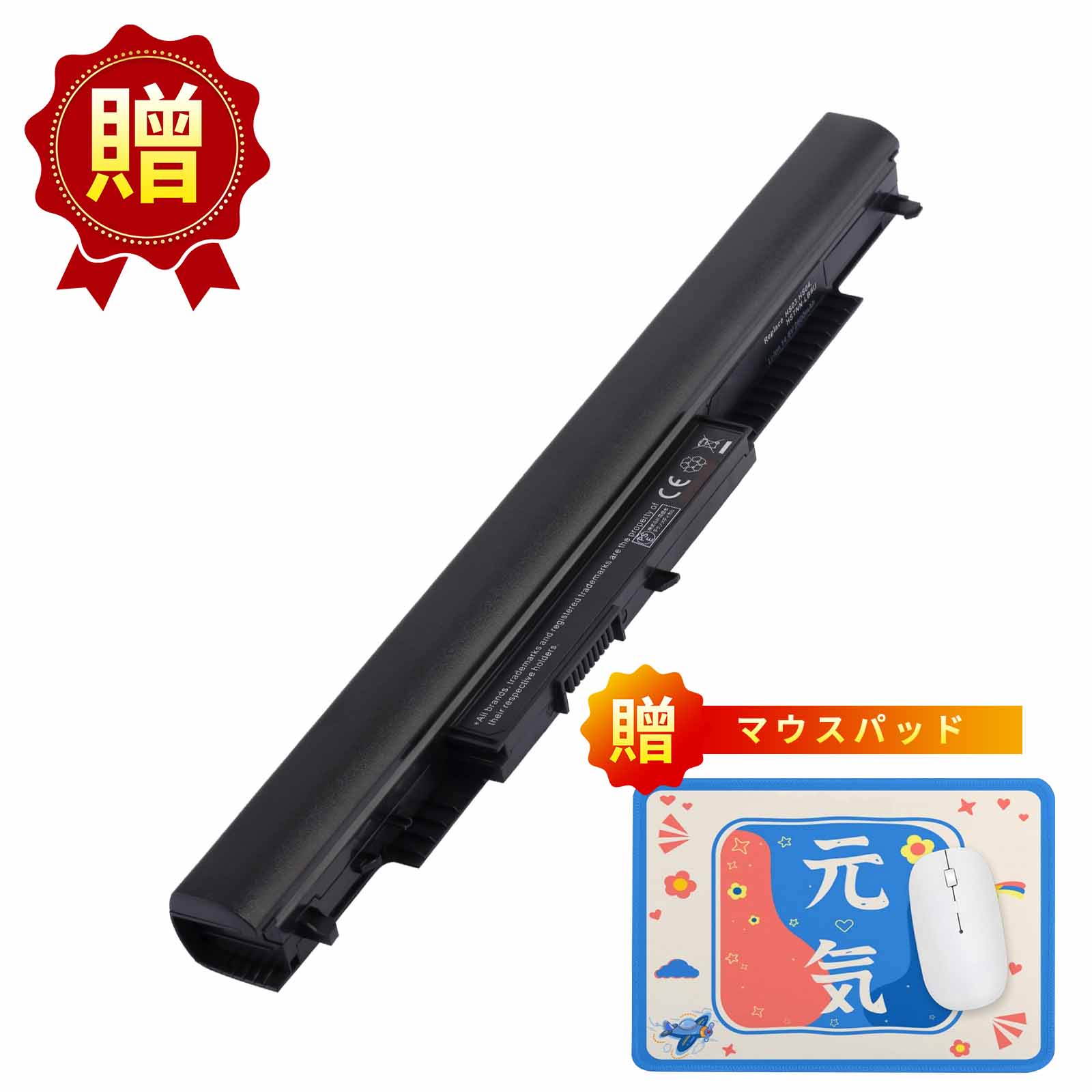 【500円OFF&P10倍】新品 HP 807612-421 互換バッテリー【2600mAh 15V】対応用 1年保証 高性能 PSE認証 互換バッテリパック YGD 2025GD-XIJP