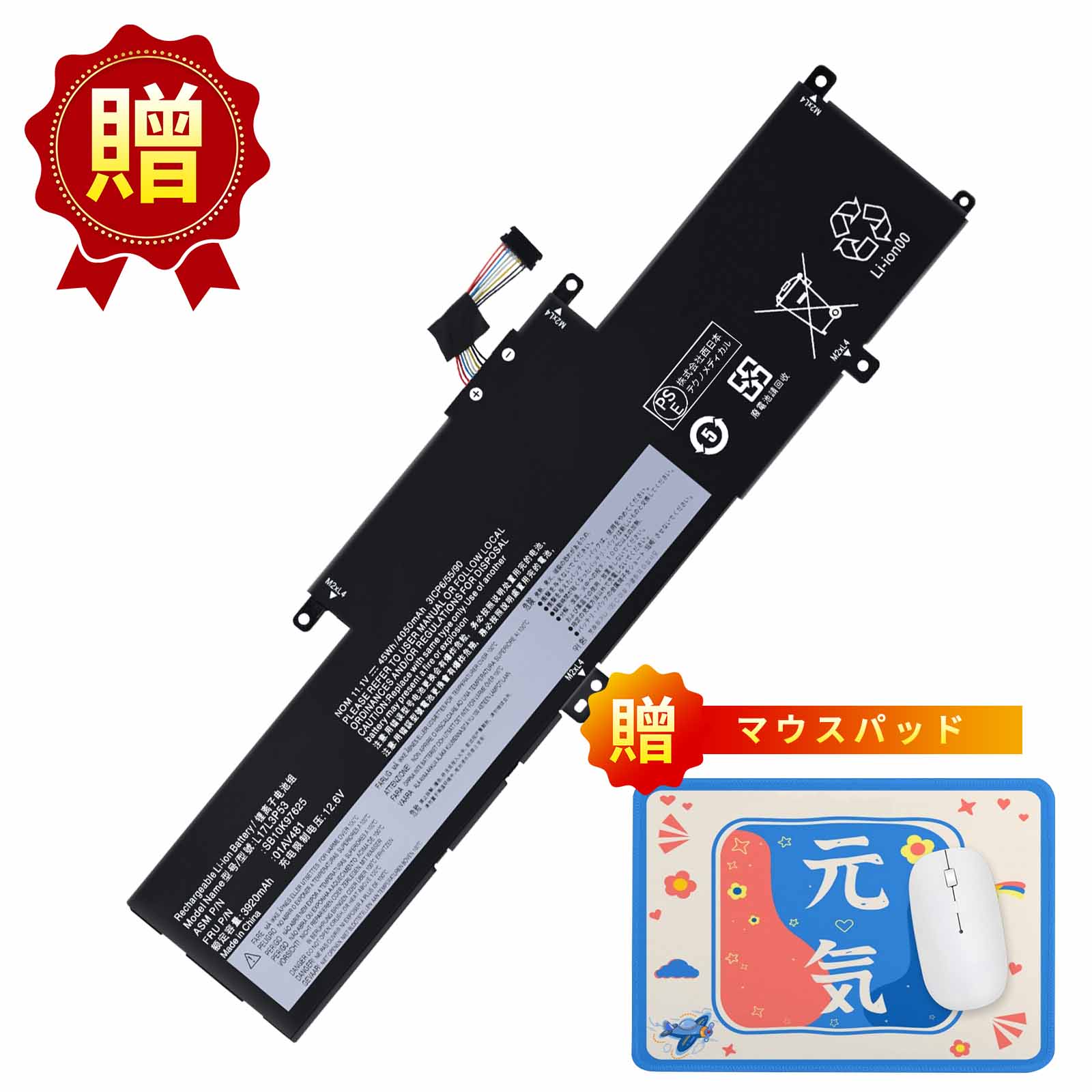 【ポイント10倍!要エントリー【前半マラソン限定】新品 LENOVO 041AV481 互換バッテリー【4050mAh 11V】対応用 1年保証 高性能 PSE認証 互換バッテリパック YGD 2025GD-XIJP