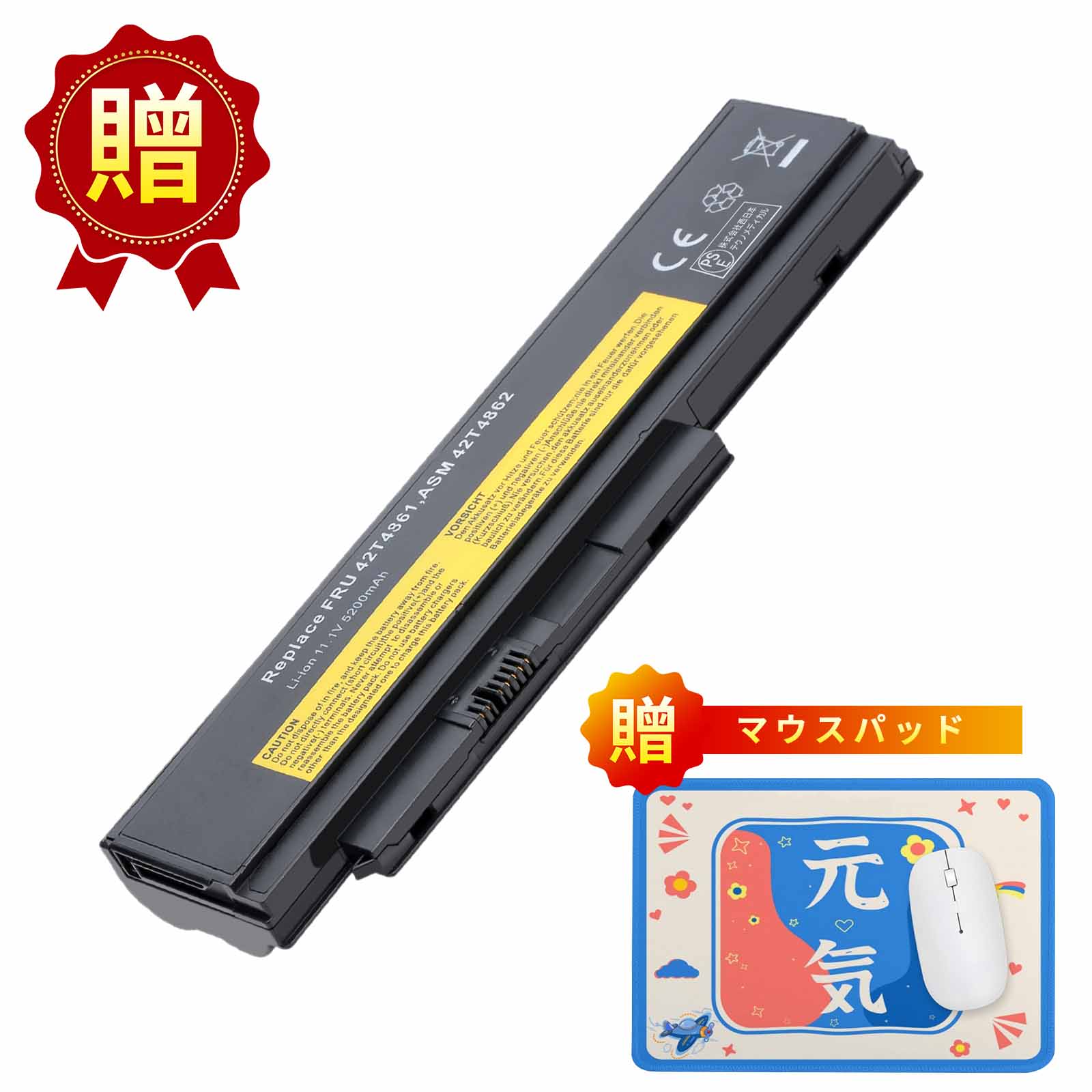【1190円OFF&P10倍】新品 LENOVO 42T4861 互換バッテリー【5200mAh 11V】対応用 1年保証 高性能 PSE認証 互換バッテリパック YGD 2025GD-XIJP