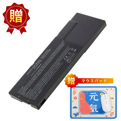 【1000円OFF&P10倍】新品 SONY VAIO VPCSA Series 互換バッテリー【5200mAh 11V】対応用 1年保証 高性能 PSE認証 互換バッテリパック YGD 2025GD-XIJP 【1000円OFF&P10倍】新品 SONY VAIO VPCSA Series 互換バッテリー【5200mAh 11V】対応用 1年保証 高性能 PSE認証 互換バッテリパック YGD 2025GD-XIJP