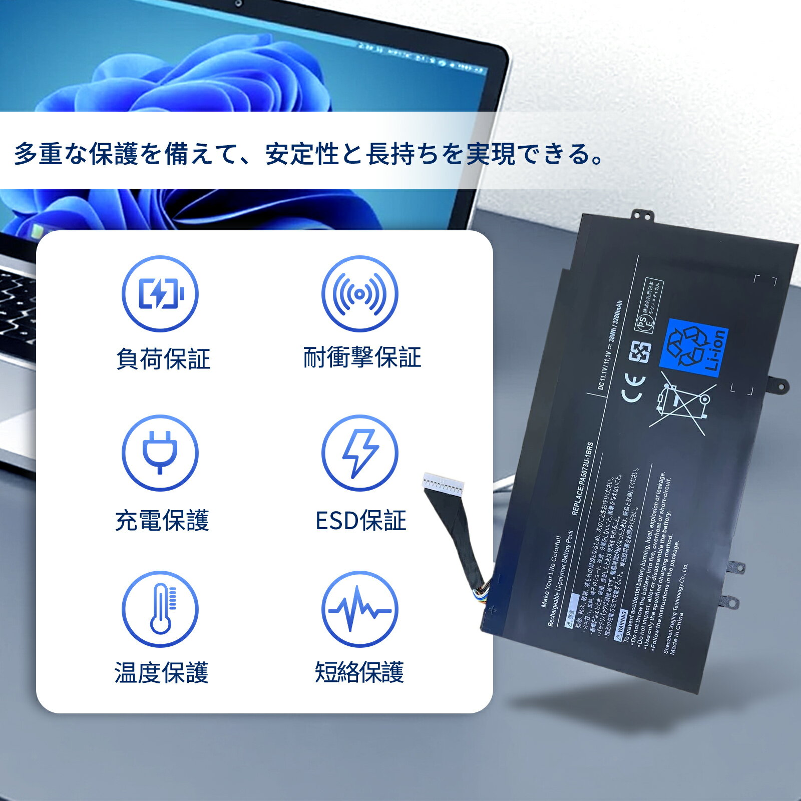 【430円OFF&P20倍】新品 TOSHIBA HSTNN-IB5M 互換バッテリー【3280mAh 11V】対応用 1年保証 高性能 PSE認証 互換バッテリパック YHU 2025HU-XIJP