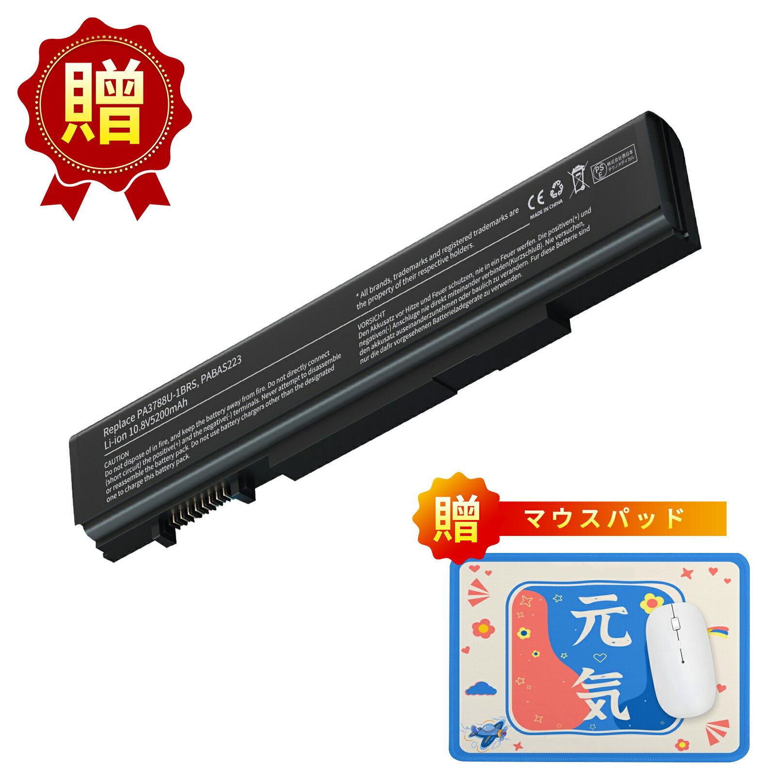 【500円OFF&P10倍】新品 東芝 PA3787U-1BRS 互換バッテリー【5200mAh 11V】対応用 1年保証 高性能 PSE認証 互換バッテリパック YGD 2025GD-XIJP