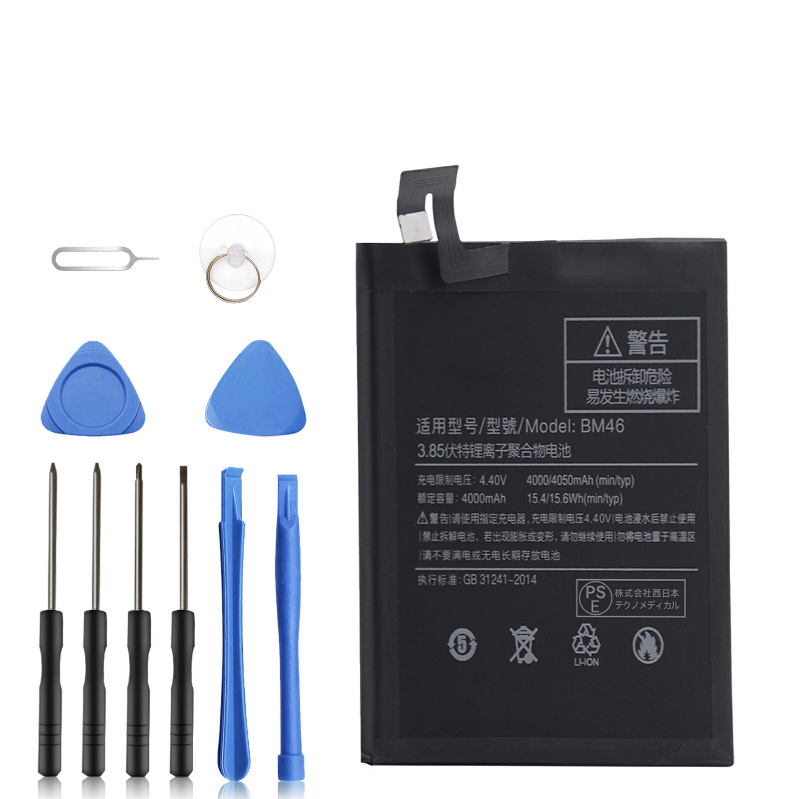 【280円OFF&P10倍】新品 redmi BM46 互換バッテリー【4000mAh 3.85V】対応用 1年保証 高性能 PSE認証 互換バッテリパック YGC 2025GC-XIJP
