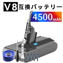 新品 DYSON ダイソン V8 Animal Cord-Free 互換バッテリー【4500mAh 22V】対応用 高性能 PSE認証 バッテリー YGX 2025GX-XIJP
