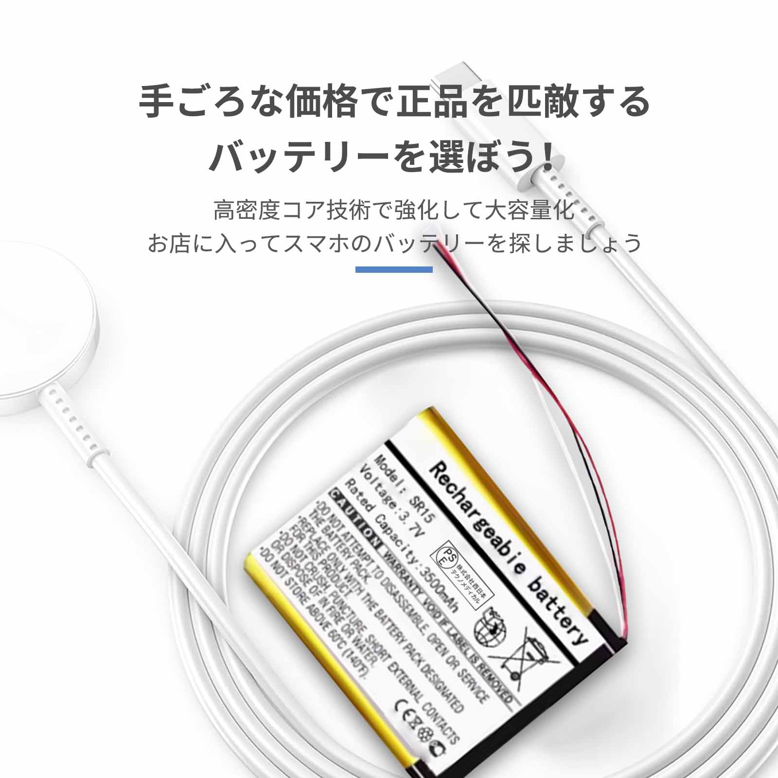 【420円OFF&P15倍】新品 Astell & Kern SR25 互換バッテリー【3500mAh 3.7V】対応用 1年保証 高性能 PSE認証 互換バッテリパック YHM 2025HM-XIJP