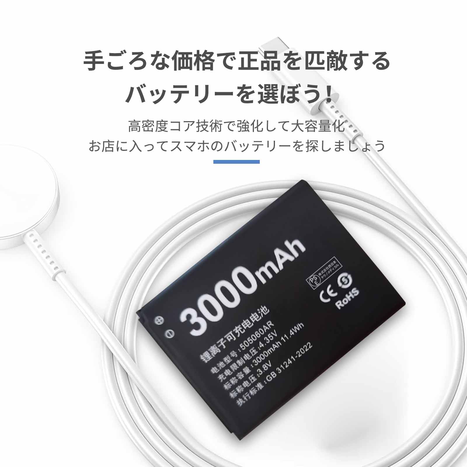 【430円OFF&P20倍】新品 GENERIC 505060AR 互換バッテリー【3000mAh 3.8V】対応用 1年保証 高性能 PSE認証 互換バッテリパック YHG 2025HG-XIJP