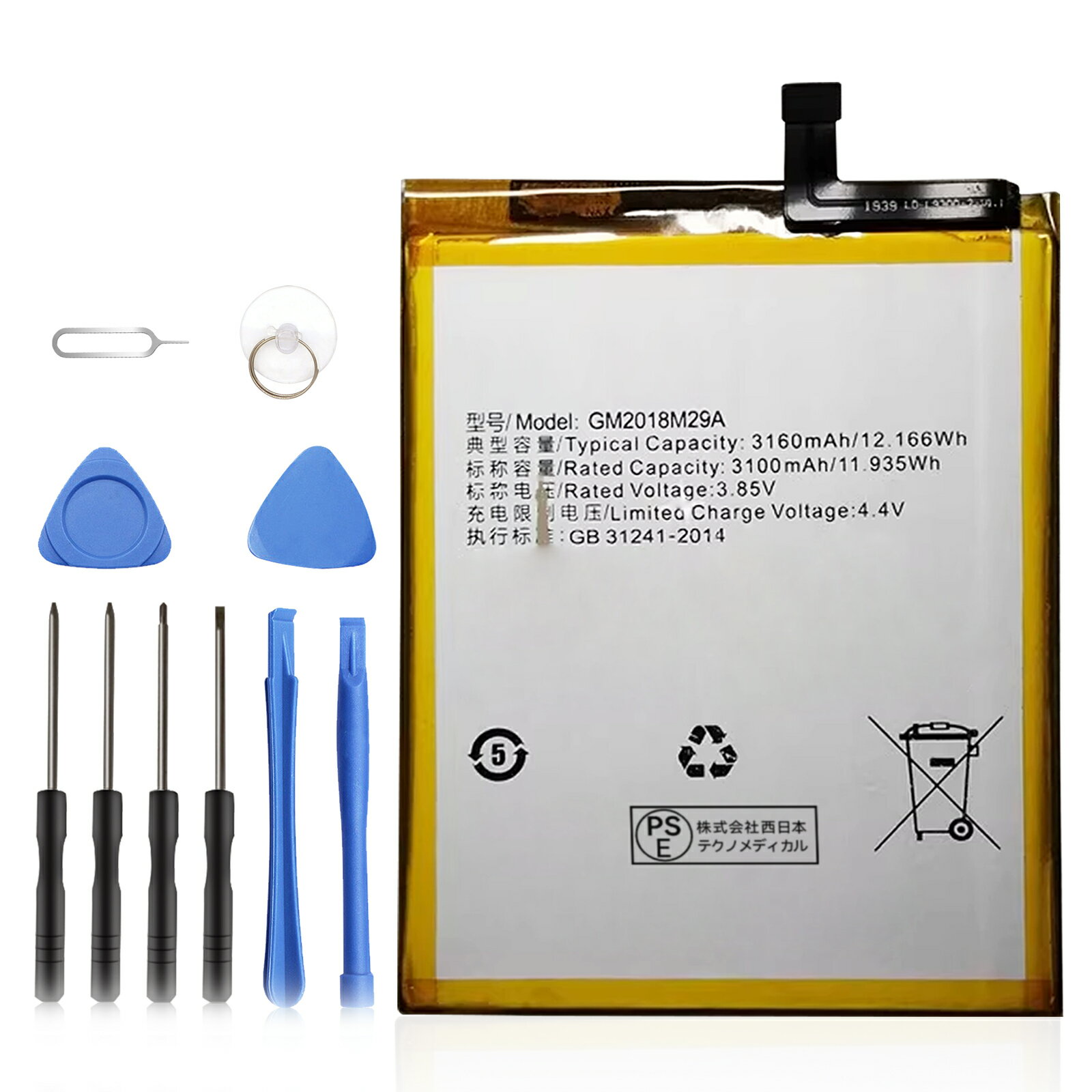 【460円OFF&P10倍】新品 GOME GM2018M29A 互換バッテリー【3100mAh 3.85V】対応用 1年保証 高性能 PSE認証 互換バッテリパック YHG 2025HG-XIJP