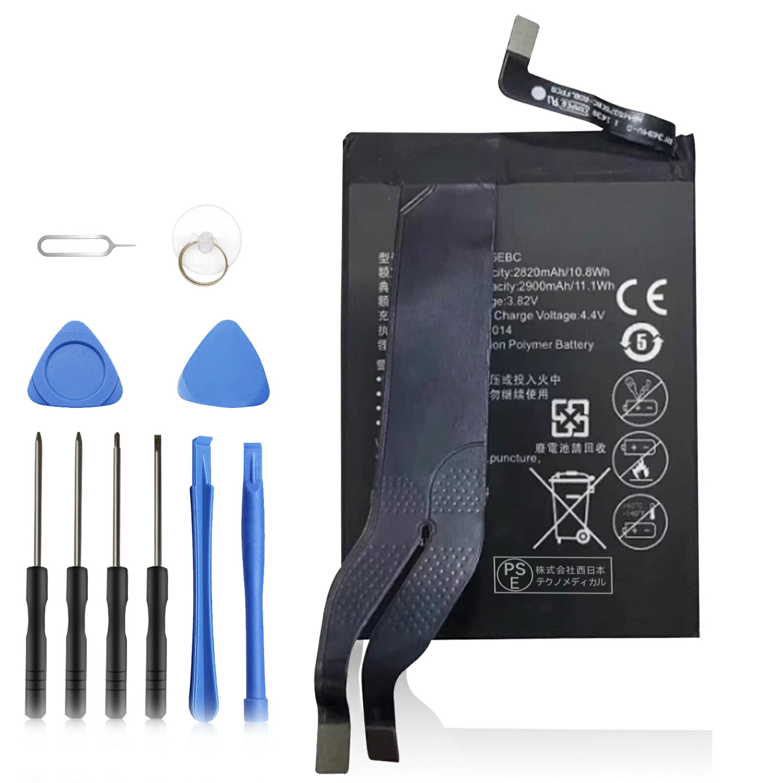 【560円OFF&P15倍】新品 HONOR HB465375EBC 互換バッテリー【2820mAh 3.82V】対応用 1年保証 高性能 PSE認証 互換バッテリパック YHN 2025HN-XIJP