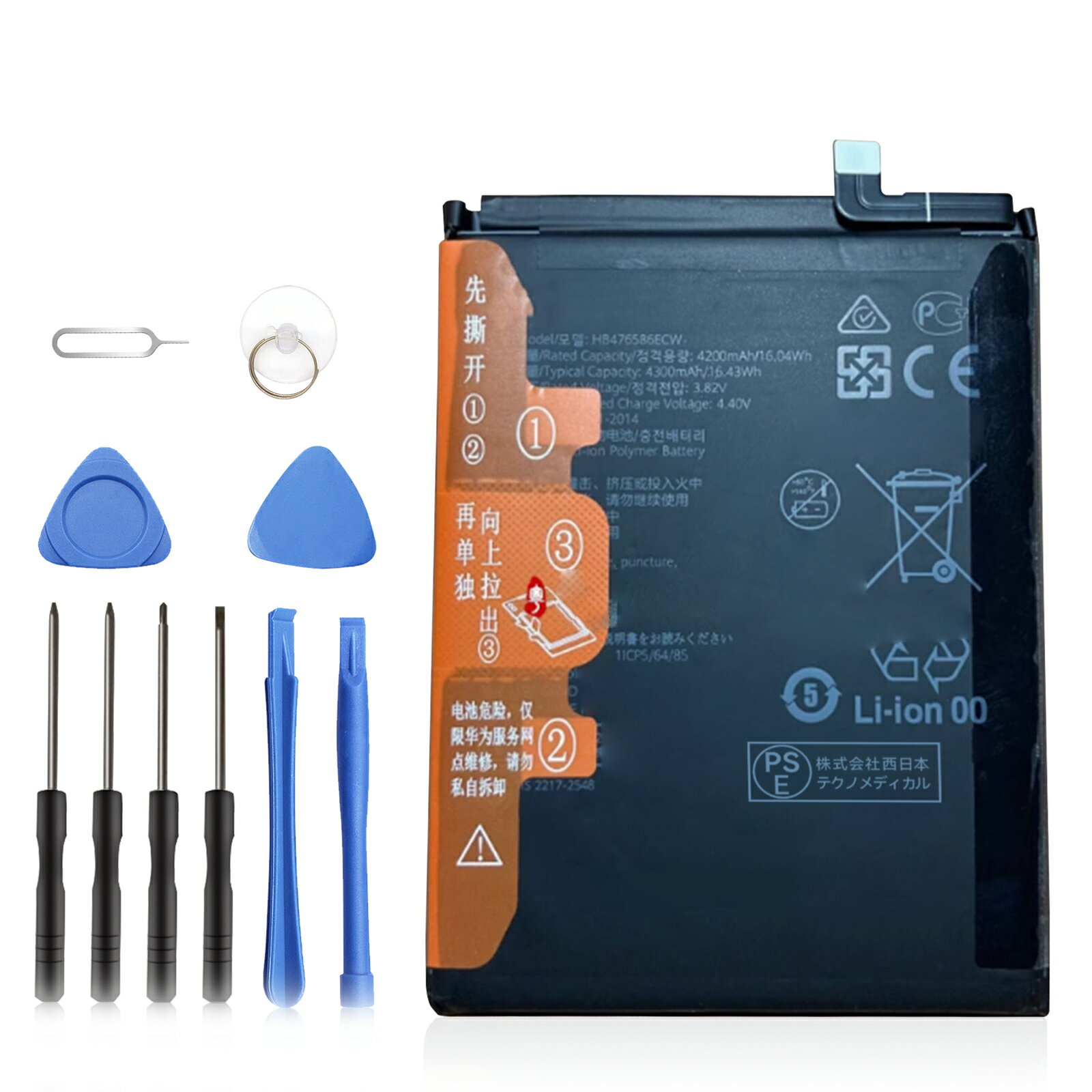 【460円OFF&P10倍】新品 HONOR HB476586ECW 互換バッテリー【4300mAh 3.82V】対応用 1年保証 高性能 PSE認証 互換バッテリパック YHF 2025HF-XIJP