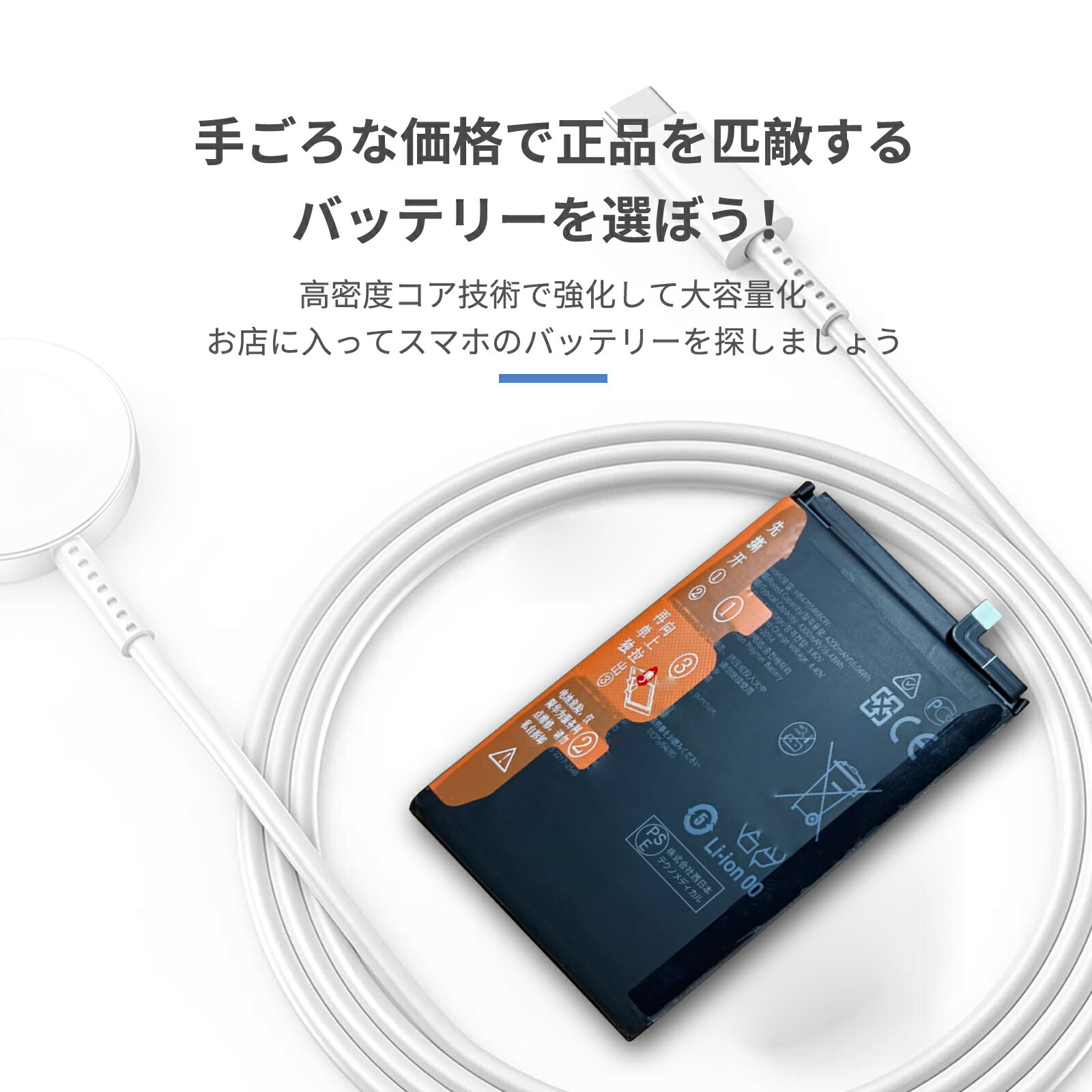 【350円OFF&P10倍】新品 HONOR HB476586ECW 互換バッテリー【4300mAh 3.82V】対応用 1年保証 高性能 PSE認証 互換バッテリパック YHM 2025HM-XIJP