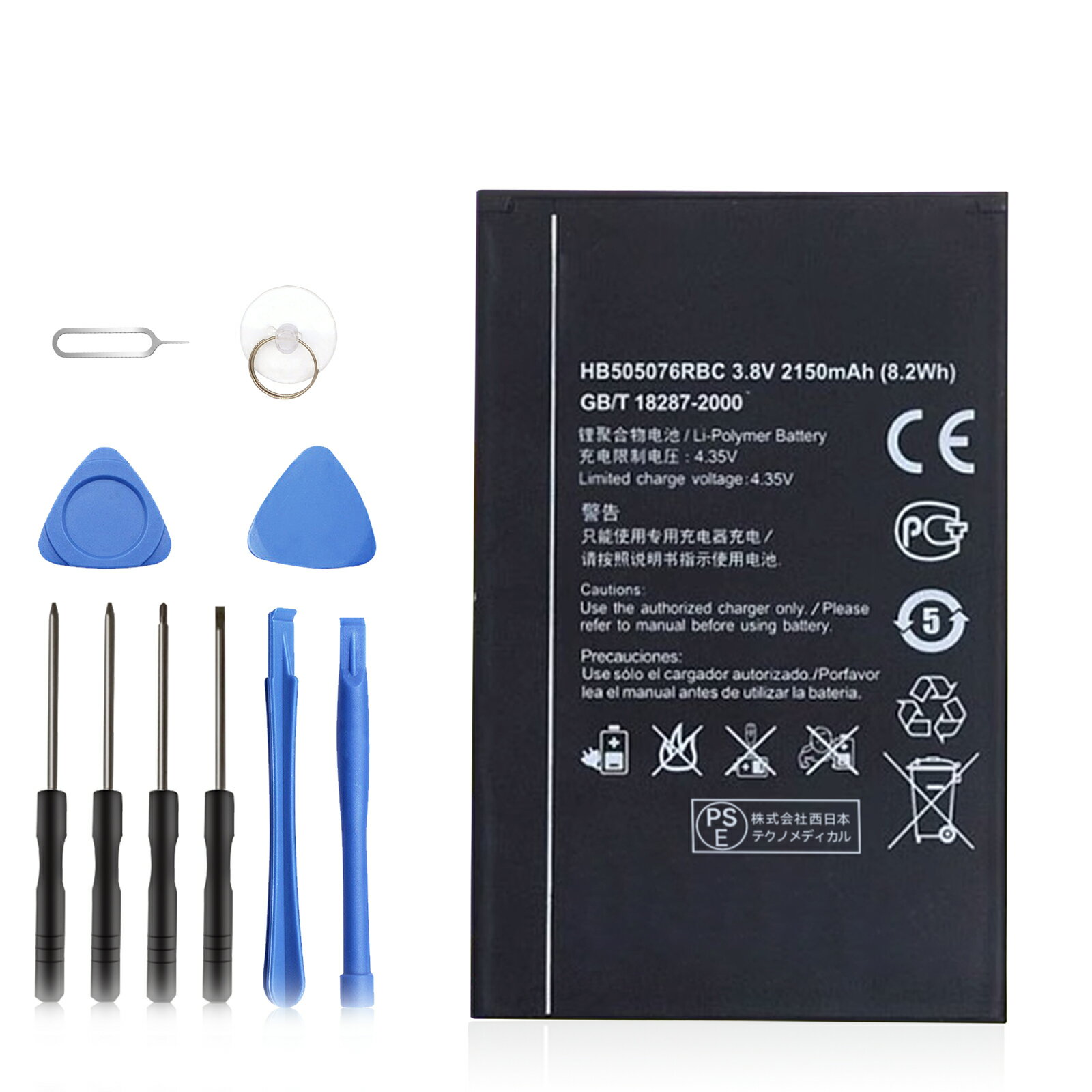 【280円OFF&P10倍】新品 HUAWEI HB505076RBC 互換バッテリー【2150mAh 3.8V】対応用 1年保証 高性能 PSE認証 互換バッテリパック YHA 2025HA-XIJP