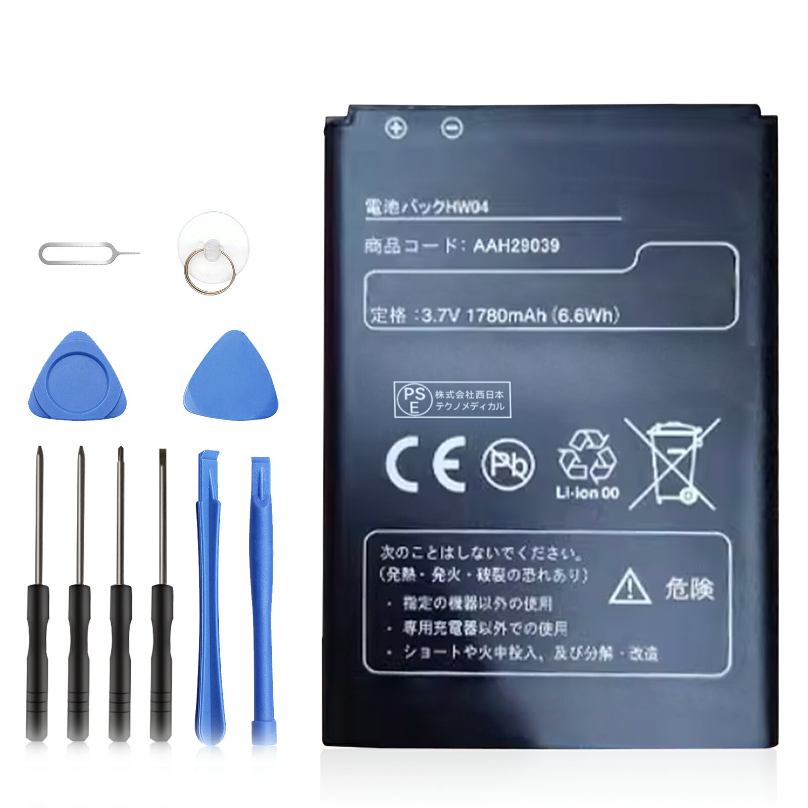 【560円OFF&P15倍】新品 HUAWEI AAH29039 互換バッテリー【1780mAh 3.7V】対応用 1年保証 高性能 PSE認証 互換バッテリパック YHG 2025HG-XIJP