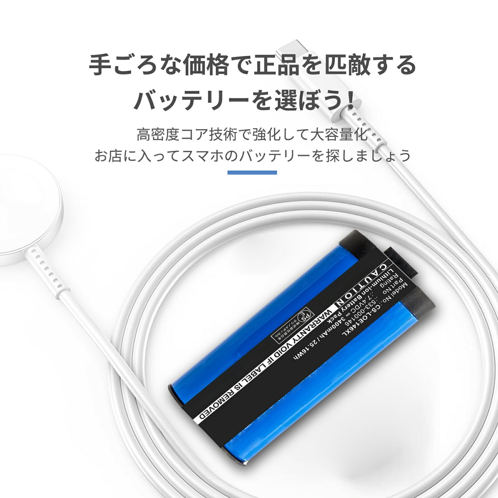 【580円OFF&P10倍】新品 LOGITECH 533-000116 互換バッテリー【3400mAh 7.4V】対応用 1年保証 高性能 PSE認証 互換バッテリパック YHN 2025HN-XIJP