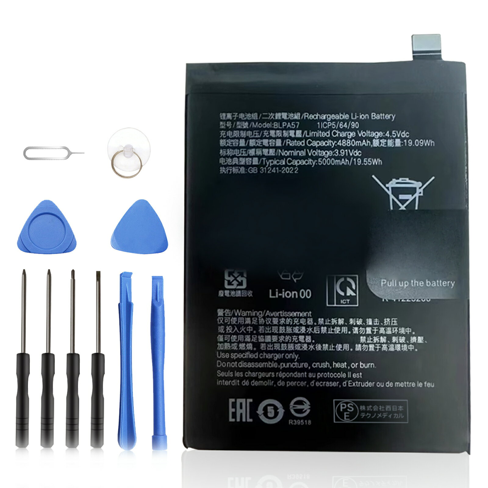 【420円OFF&P15倍】新品 OPPO BLPA57 互換バッテリー【5000mAh 3.91V】対応用 1年保証 高性能 PSE認証 互換バッテリパック YHN 2025HN-XIJP