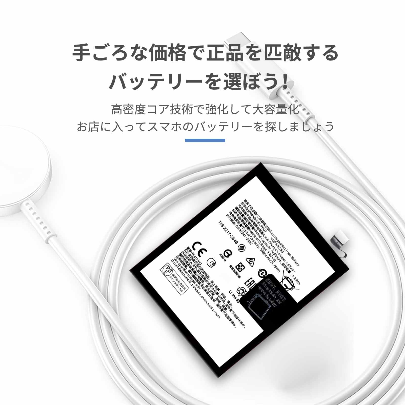 310新品 OPPO BLPB07 互換バッテリー【5490mAh 3.87V】対応用 1年保証 高性能 PSE認証 互換バッテリパック YHH 2025HH-XIJP