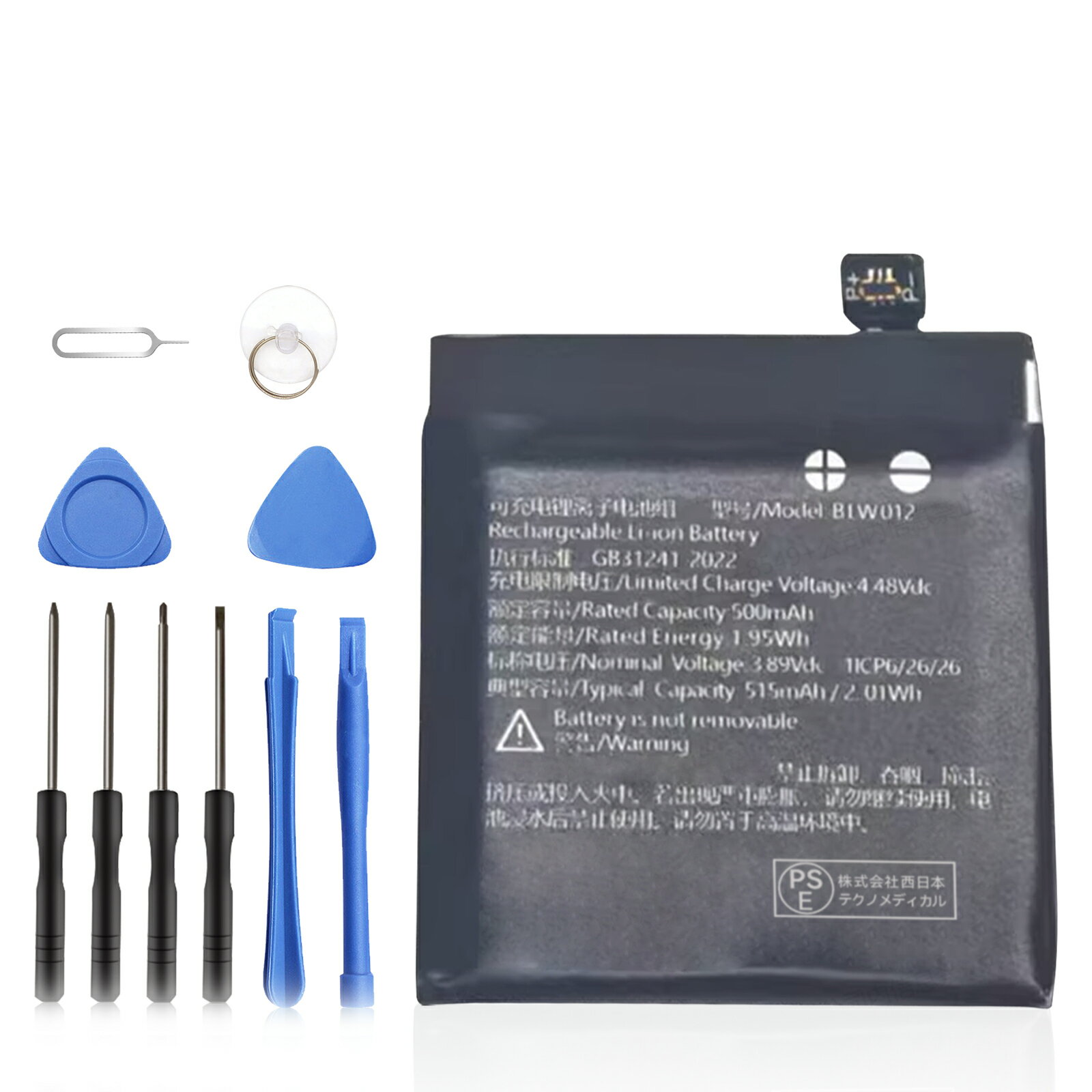 【300円OFF&P10倍】新品 OPPO OWW231 互換バッテリー【515mAh 3.89V】対応用 1年保証 高性能 PSE認証 互換バッテリパック YHN 2025HN-XIJP