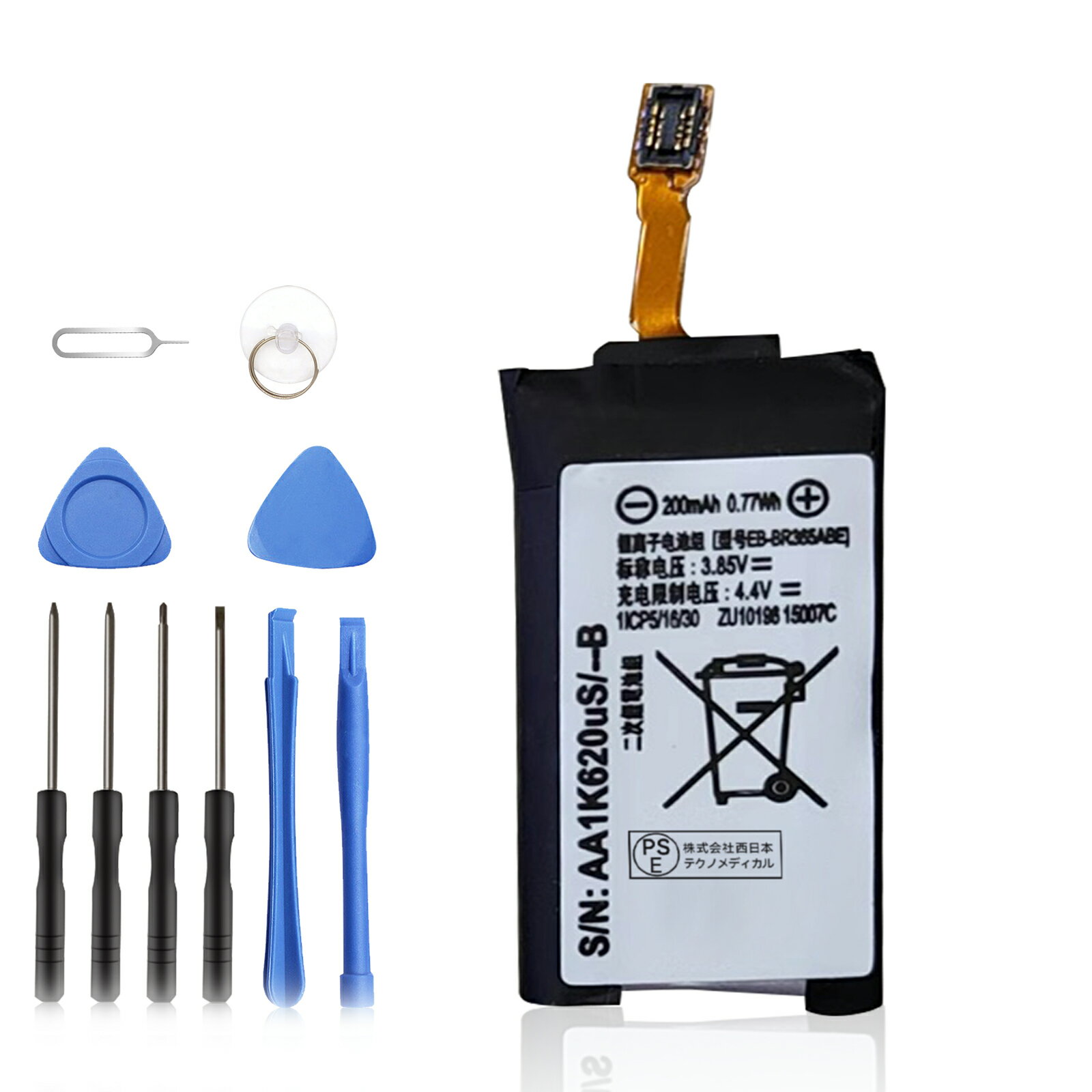 【280円OFF&P10倍】新品 SAMSUNG EB-BR360ABE 互換バッテリー【200mAh 3.85V】対応用 1年保証 高性能 PSE認証 互換バッテリパック YHN 2025HN-XIJP