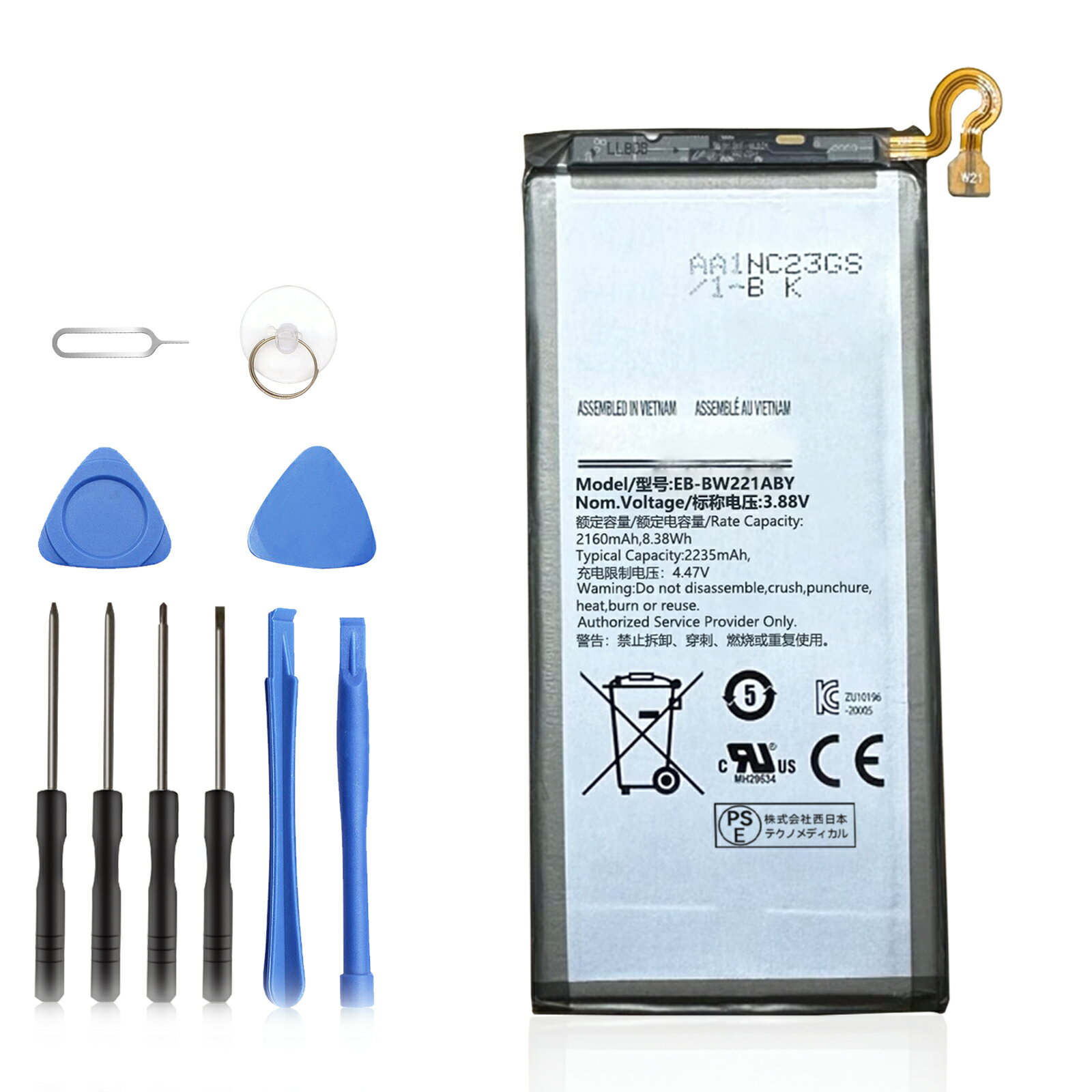 【280円OFF&P10倍】新品 SAMSUNG W21 5G 互換バッテリー【2235mAh 3.88V】対応用 1年保証 高性能 PSE認証 互換バッテリパック YHG 2025HG-XIJP