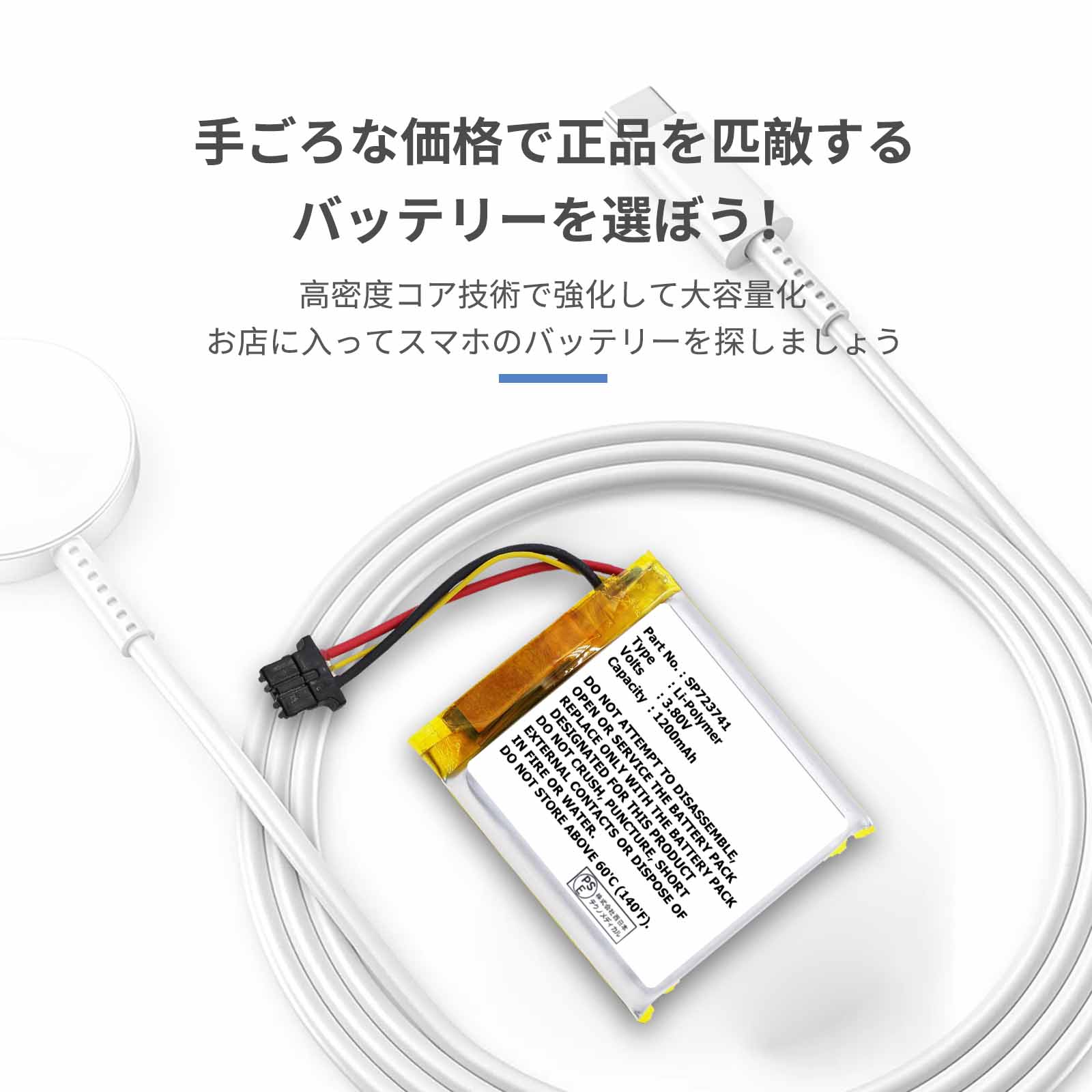 【280円OFF&P10倍】新品 SONY WH-1000XM5 互換バッテリー【1200mAh 3.8V】対応用 1年保証 高性能 PSE認証 互換バッテリパック YHA 2025HA-XIJP