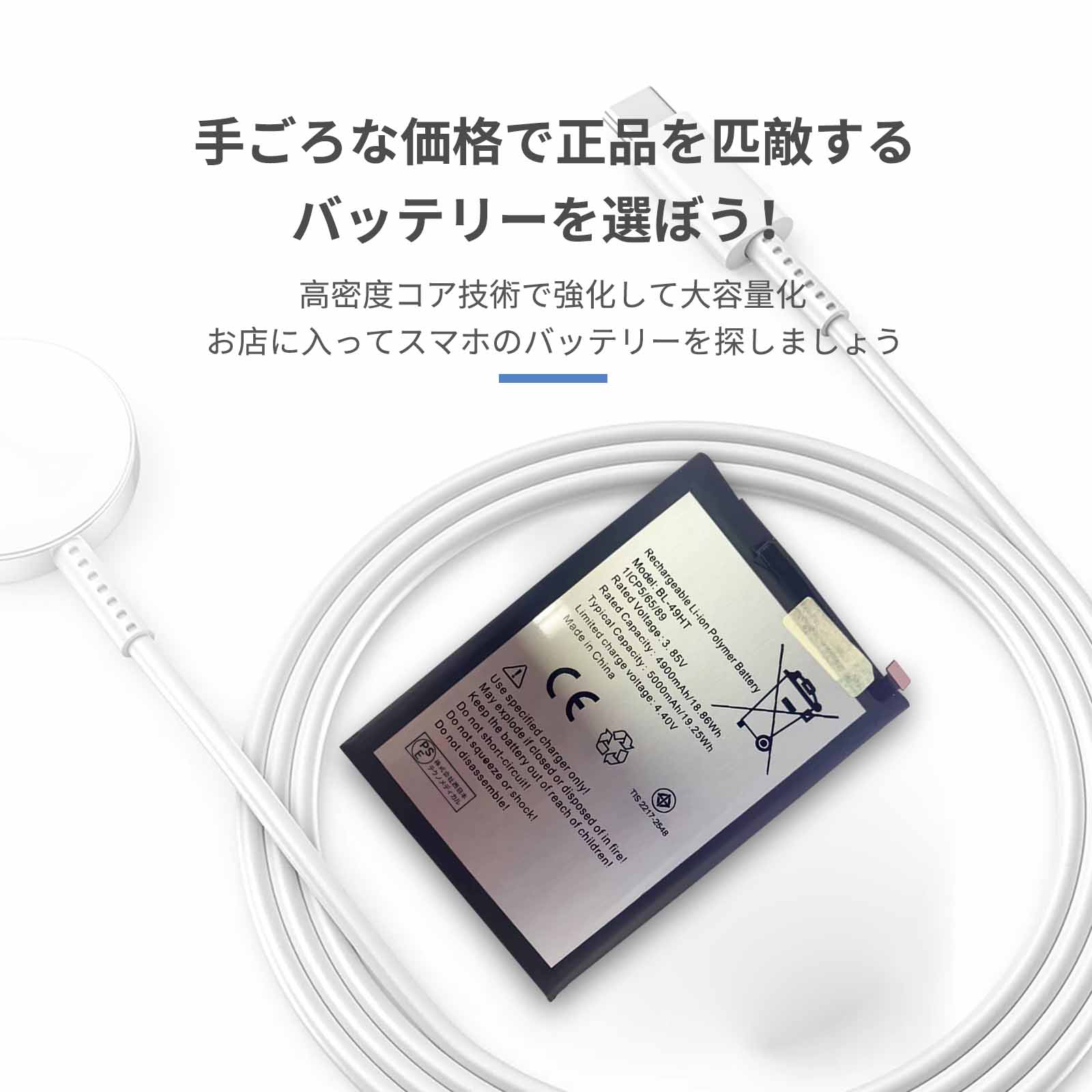 【15倍ポイント】新品 TECNO Tecno Camon 16 互換バッテリー【4900mAh 3.85V】対応用 1年保証 高性能 PSE認証 互換バッテリパック YHG 2025HG-XIJP
