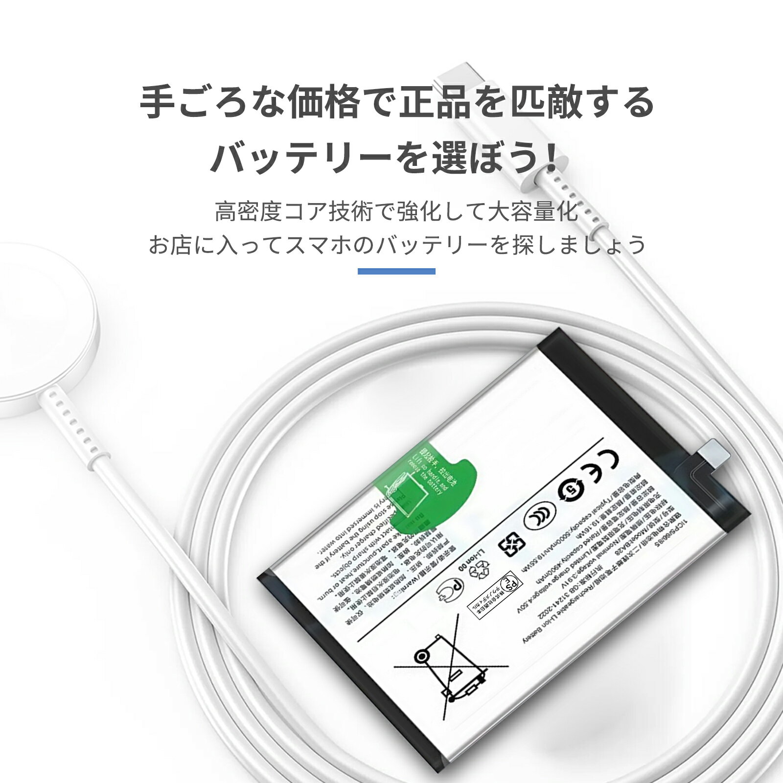 【350円OFF&P10倍】新品 VIVO BA28 互換バッテリー【5000mAh 3.91V】対応用 1年保証 高性能 PSE認証 互換バッテリパック YHA 2025HA-XIJP