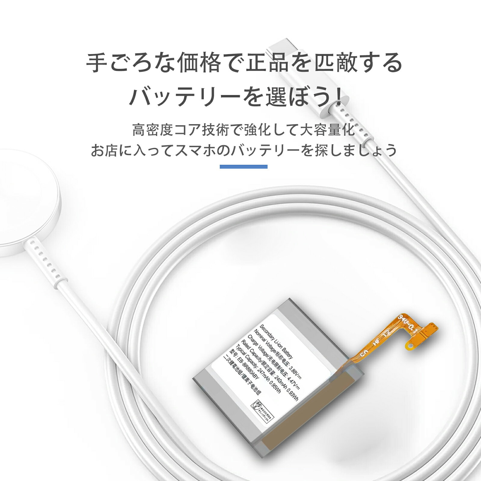 【550円OFF&P10倍】新品 SAMSUNG SAMSUNG EB-BR880ABY 互換バッテリー【0mAh 0V】対応用 1年保証 高性能 PSE認証 互換バッテリパック YHBG 2025HBG-XIJP