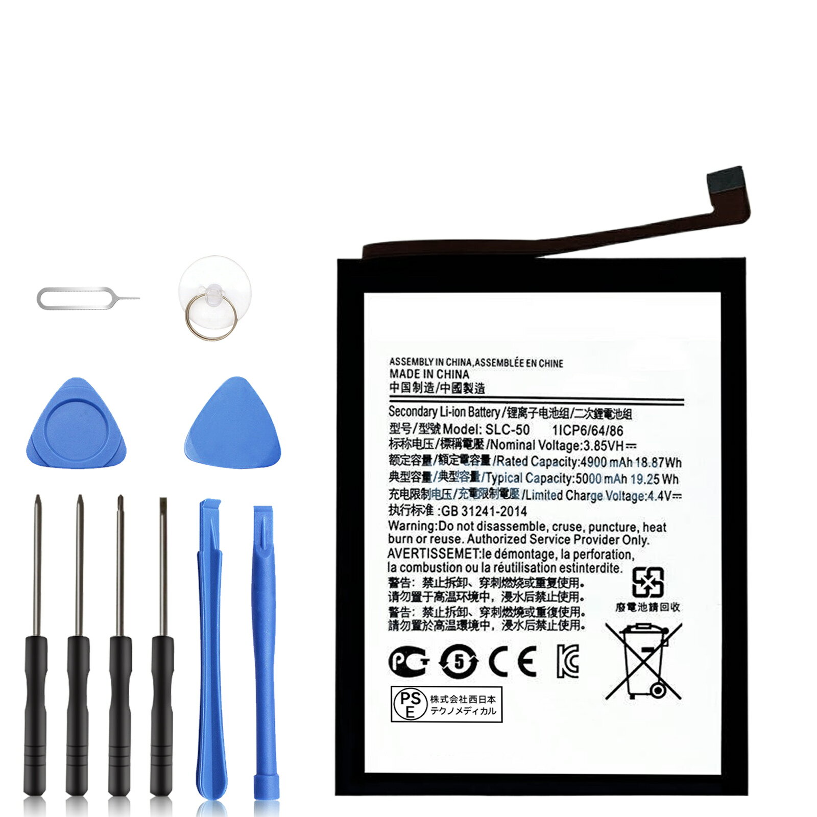 【280円OFF&P10倍】新品 Samsung CORE 互換バッテリー【5000mAh 3.85V】対応用 1年保証 高性能 PSE認証 互換バッテリパック YHS 2025HS-XIJP