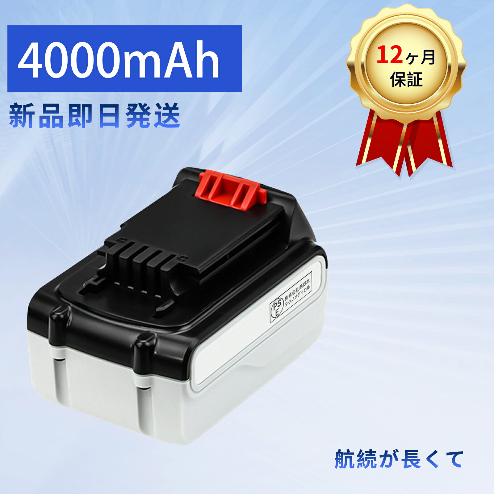 【10倍ポイント】新品 42 LCS120 互換バッテリー【4000mAh 20V】対応用 高性能 PSE認証 バッテリー YKF..